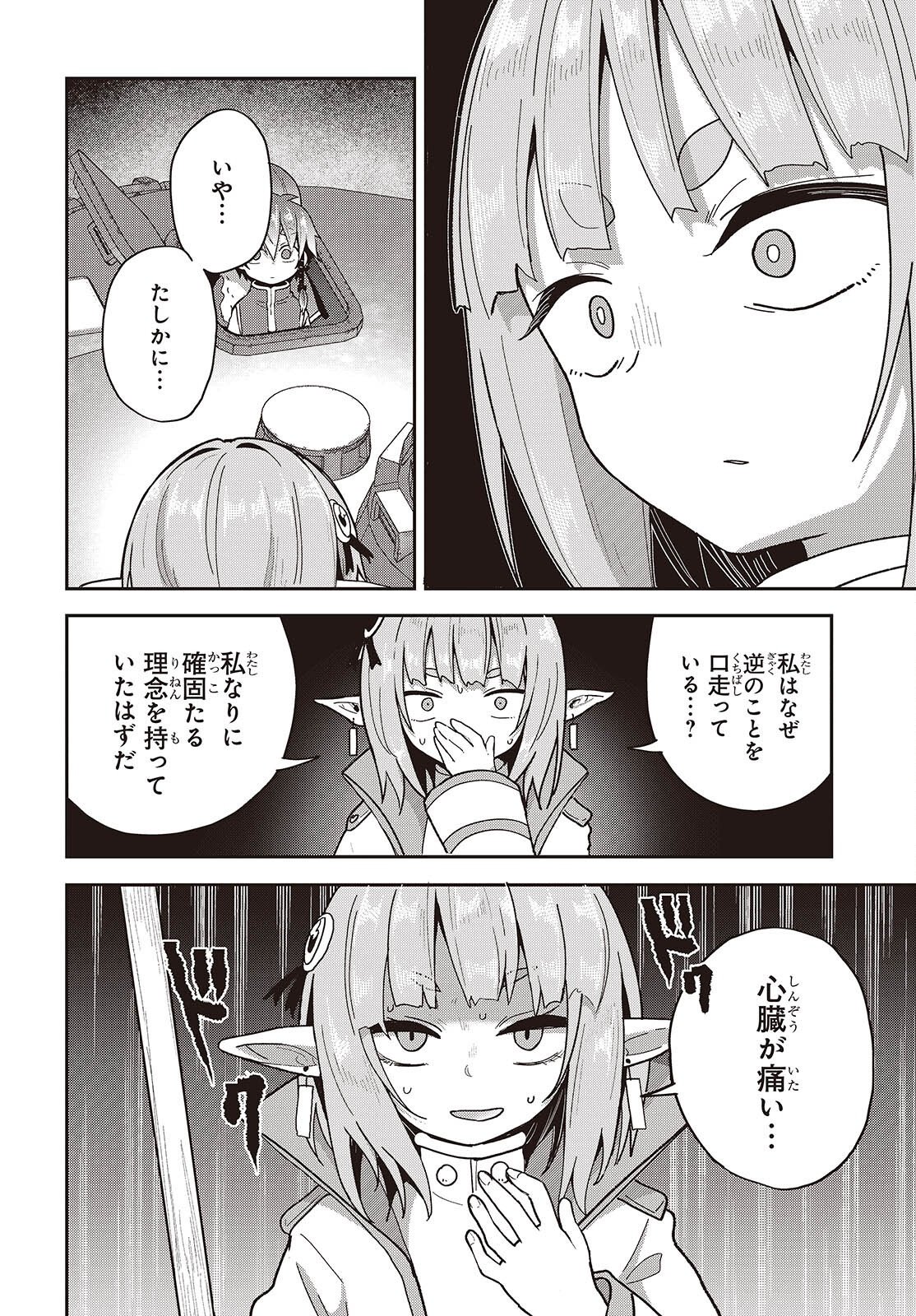 TENSEI SHITE ARAYURU MONO NI SUKARENAGARA ISEKAI DE SUKI NA KOTO WO SHITE IKITEIKU Chap 38 - Pic 12