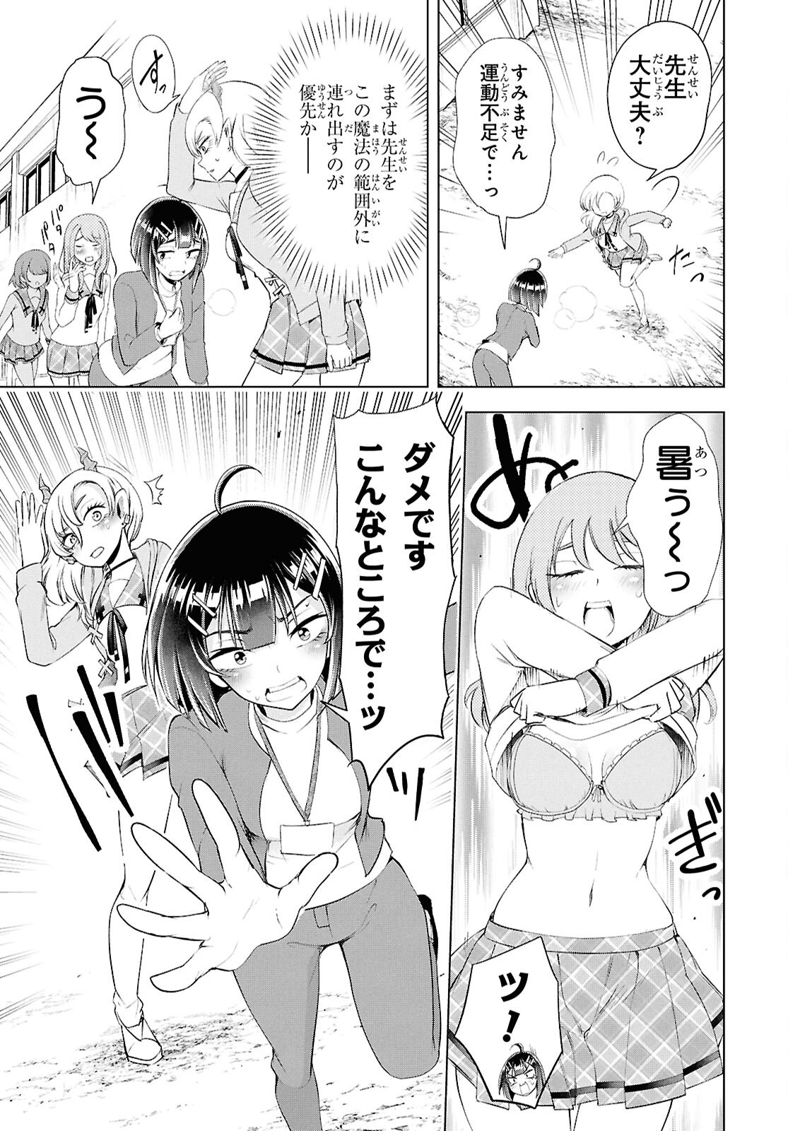Read LOVE BUI! Chapter 7 [High Quality / Full] - Page 3 - nicomanga.net