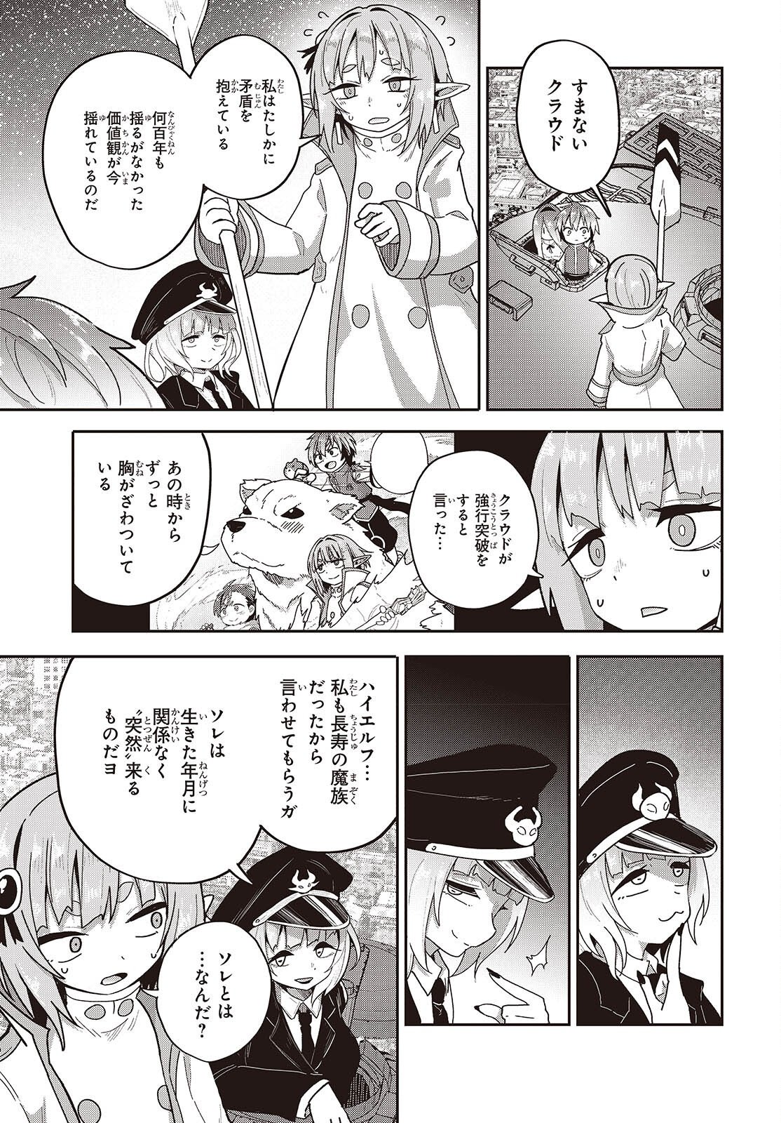 TENSEI SHITE ARAYURU MONO NI SUKARENAGARA ISEKAI DE SUKI NA KOTO WO SHITE IKITEIKU Chap 38 - Pic 13