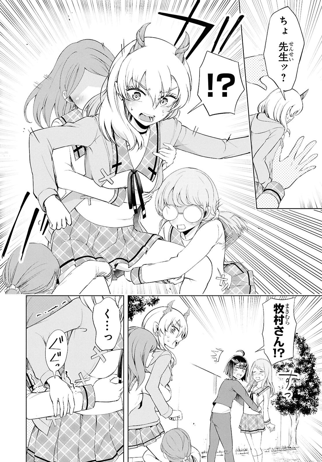 Read LOVE BUI! Chapter 7 [High Quality / Full] - Page 4 - nicomanga.net