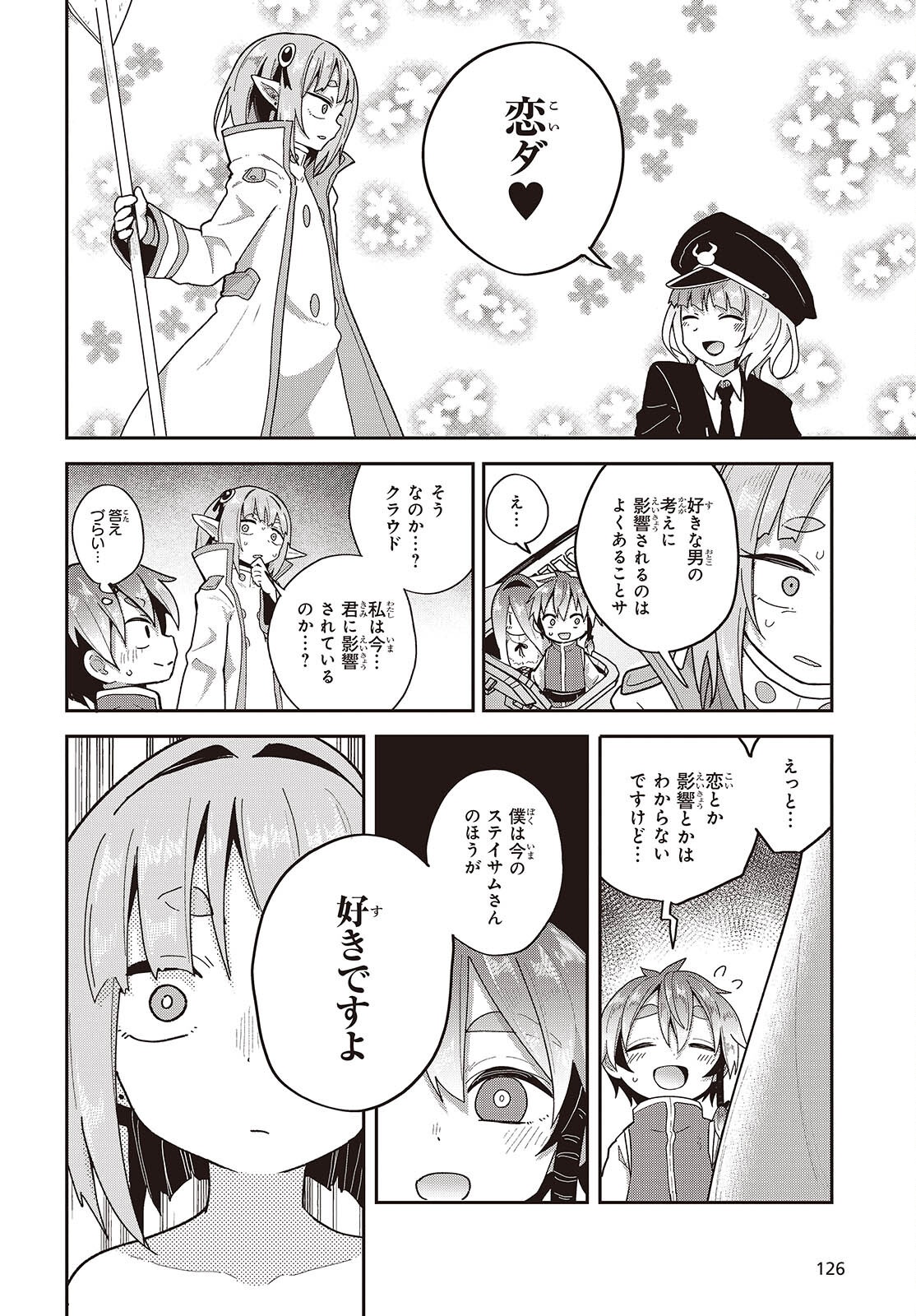 TENSEI SHITE ARAYURU MONO NI SUKARENAGARA ISEKAI DE SUKI NA KOTO WO SHITE IKITEIKU Chap 38 - Pic 14