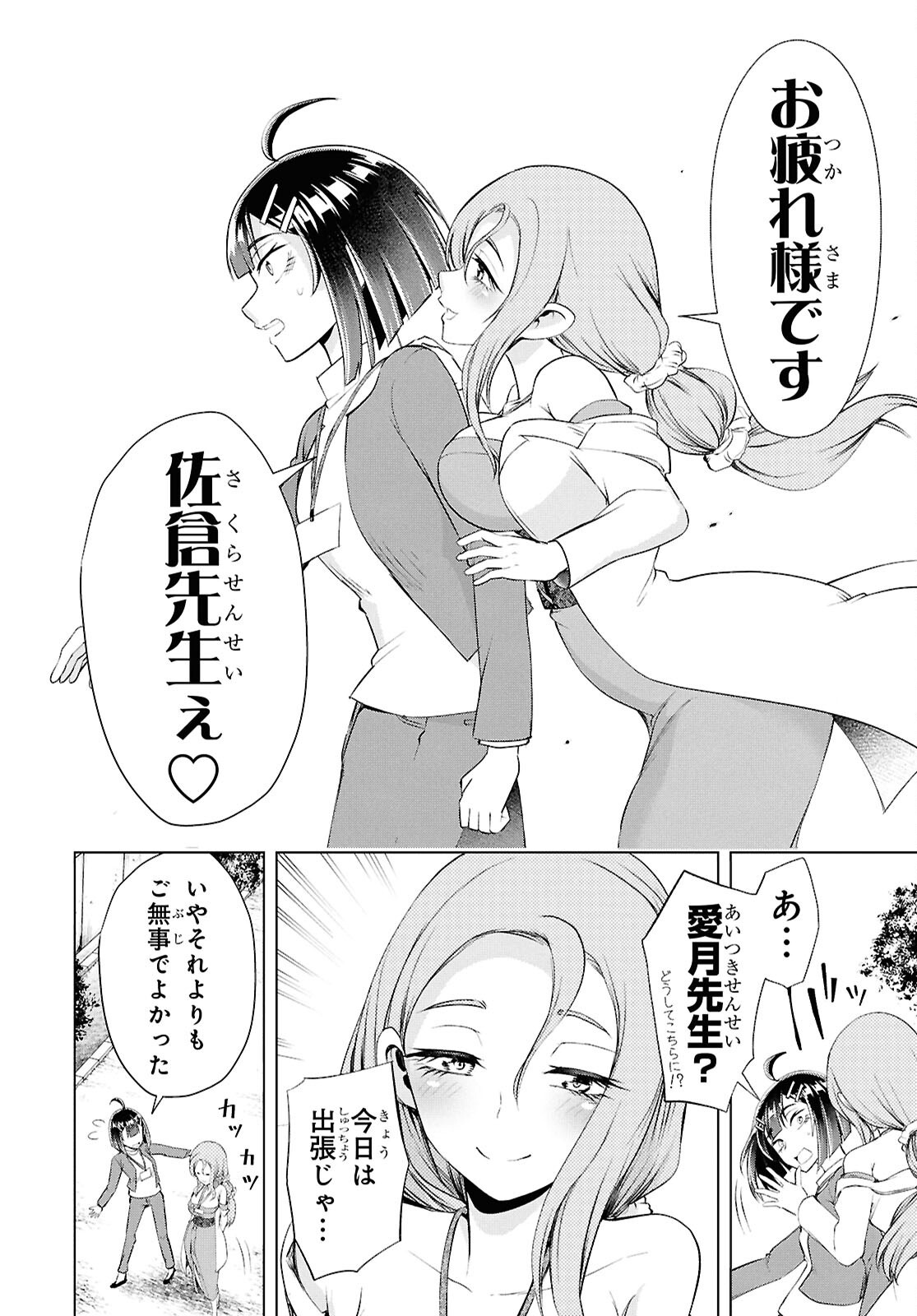 Read LOVE BUI! Chapter 7 [High Quality / Full] - Page 6 - nicomanga.net