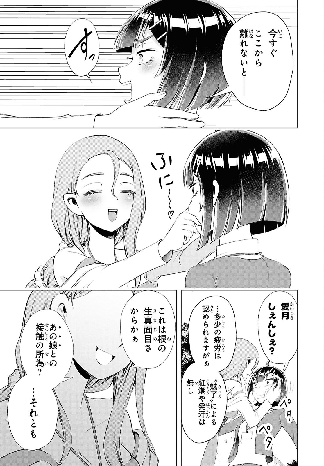 Read LOVE BUI! Chapter 7 [High Quality / Full] - Page 7 - nicomanga.net