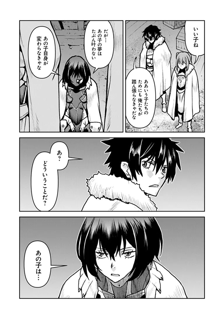 KOCHUGUNSHIKAN, BOUKENSHA NI NARU - RAW Chapter 65 - Page 12