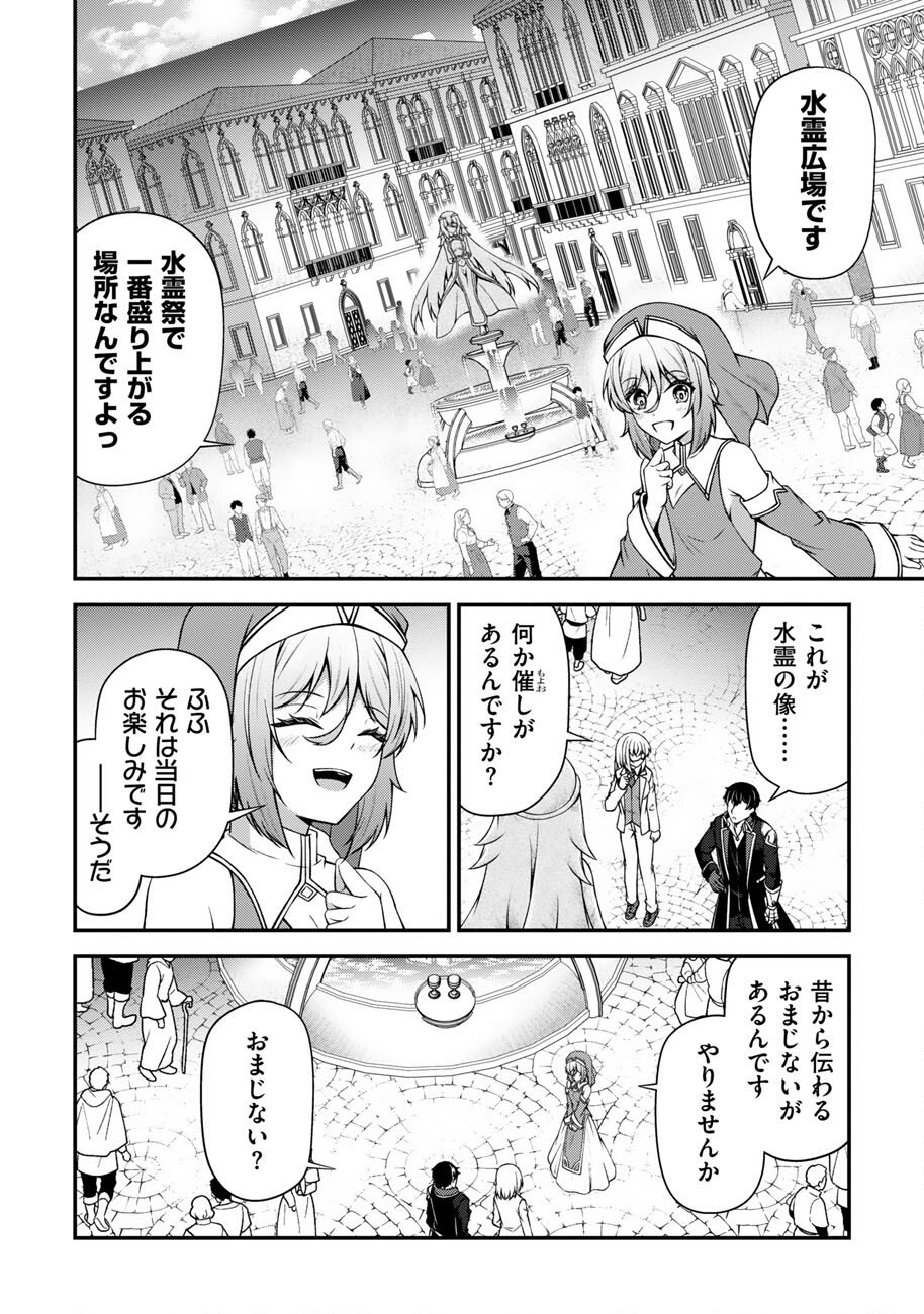 OOTE GIRUDO DE 10 NINBUN HATARAITE IRU CHOU YUUSHUUNA ORE WO KUBITTE MAZI DESUKA? Chap 27 - Pic 11