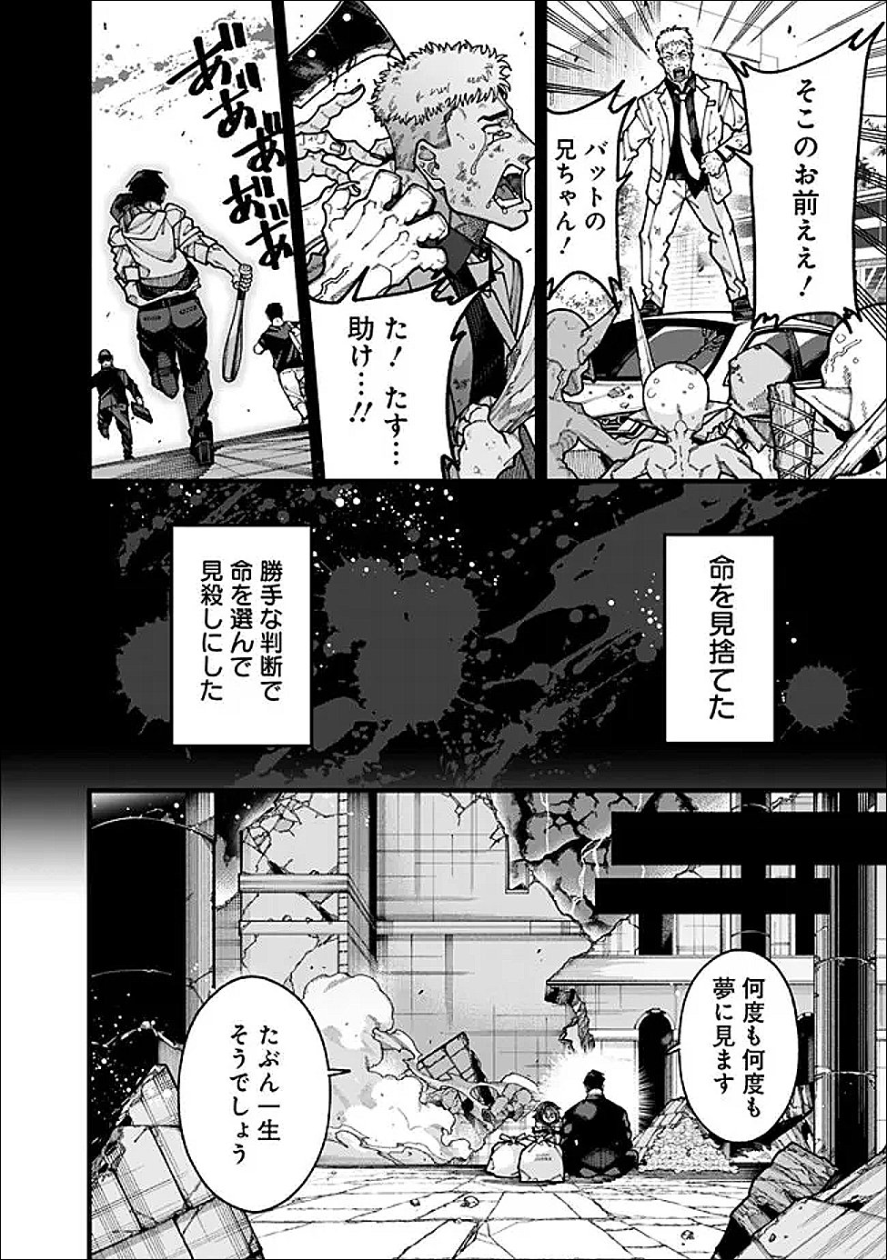 JIMI NA OJISAN, JITSU WA EIYU DATTA. -JIKAKU GA NAI MAMA MUSO SHITETARA, MEI NO DUNGEON HAISHIN DE SARASARETETA YO DESU- Chap 31 - Pic 12