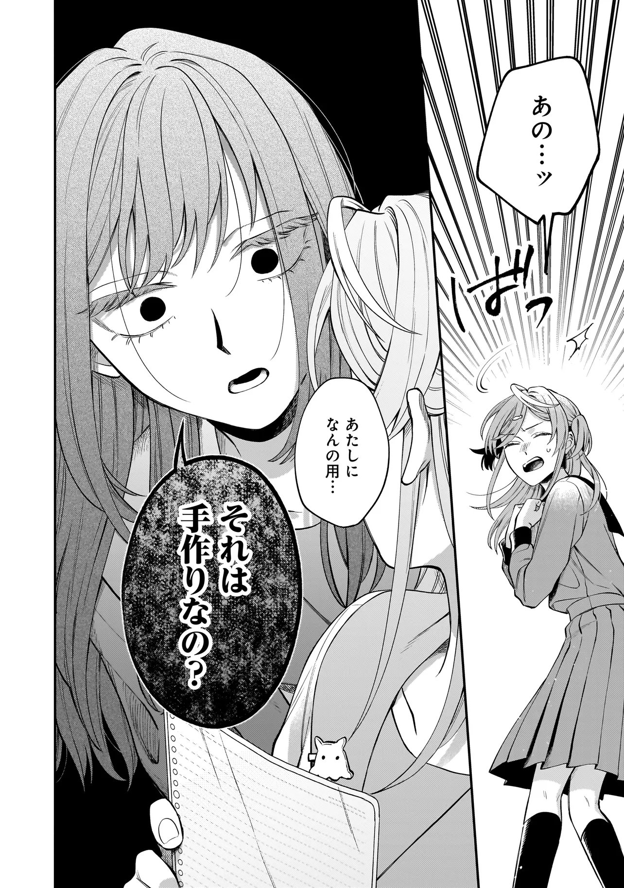 NEKO NI HAKUCHO, HOTARU NI KOBAN Chapter 11.2 - Page 12
