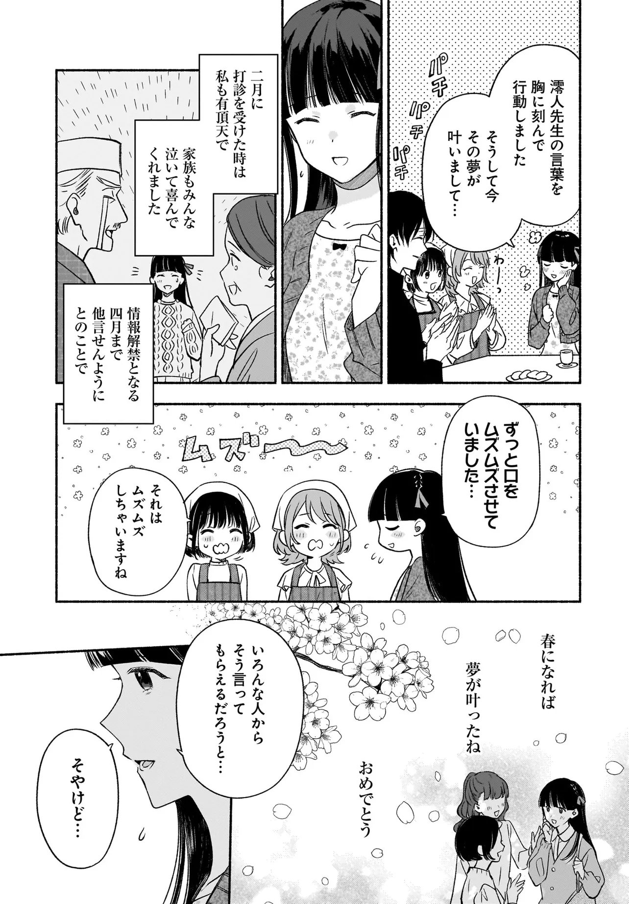 KYOUTO SHIMOGAMO KAMISAMA NO ISOUROU - RAW Chapter 5.2 page 12 - nihonkuni.com