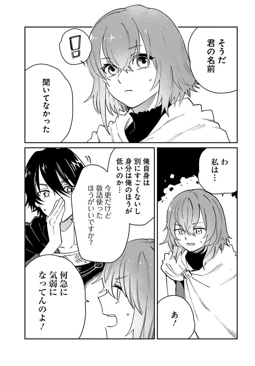 Read KABANE OU NO KIKAN Chapter 13.2 [High Quality / Full] - Page 12 - nicomanga.com