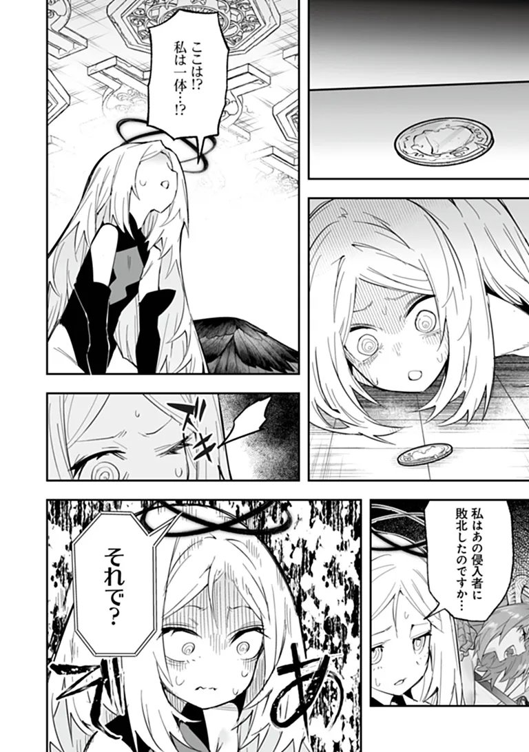 IPPAN SEIJA NO KYUUSAI SENSEN Chapter 12 page 12 - nihonkuni.com