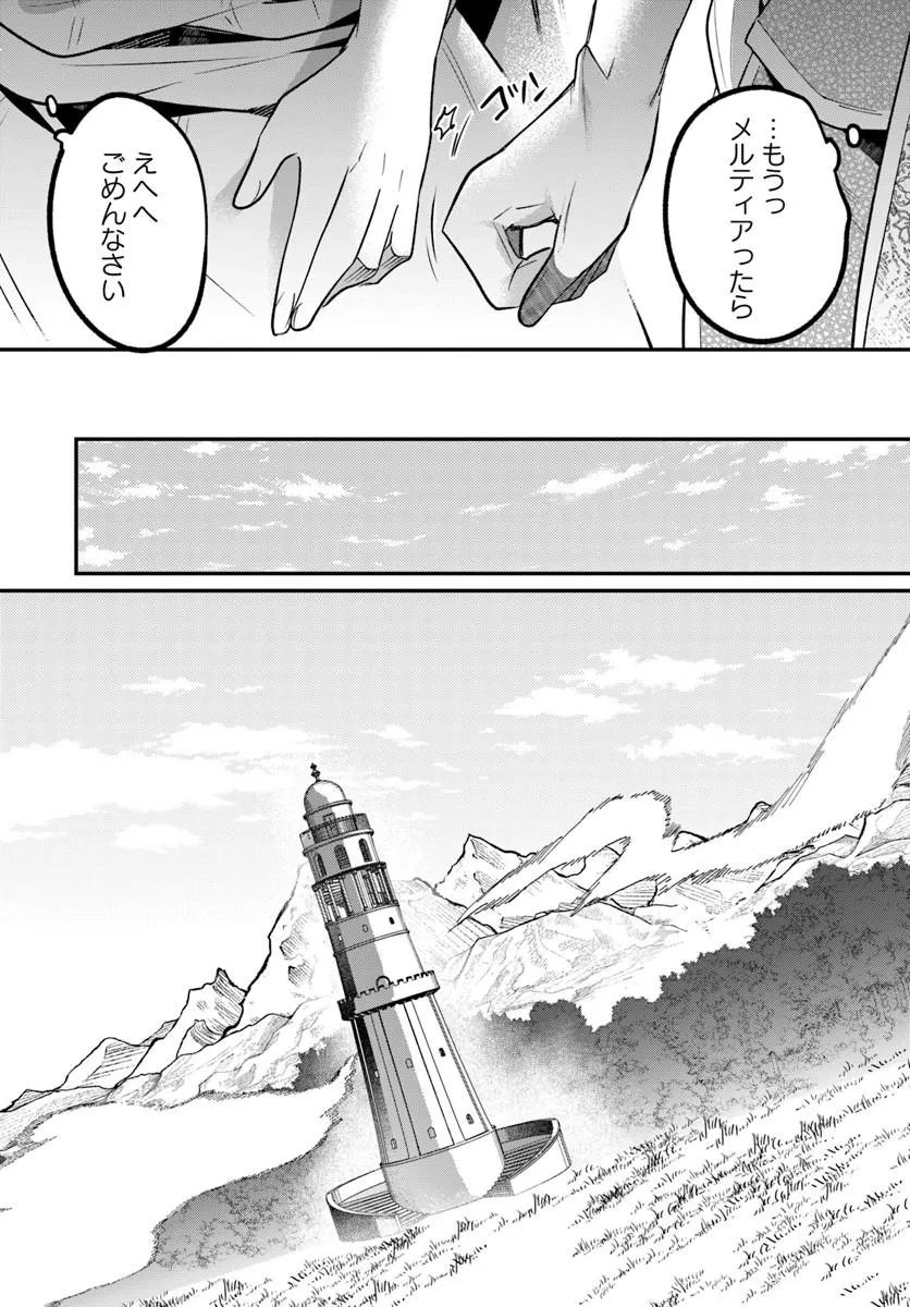 INBI NA DOUKUTSU NO SONO OKU DE Chap 50.2 - Pic 12