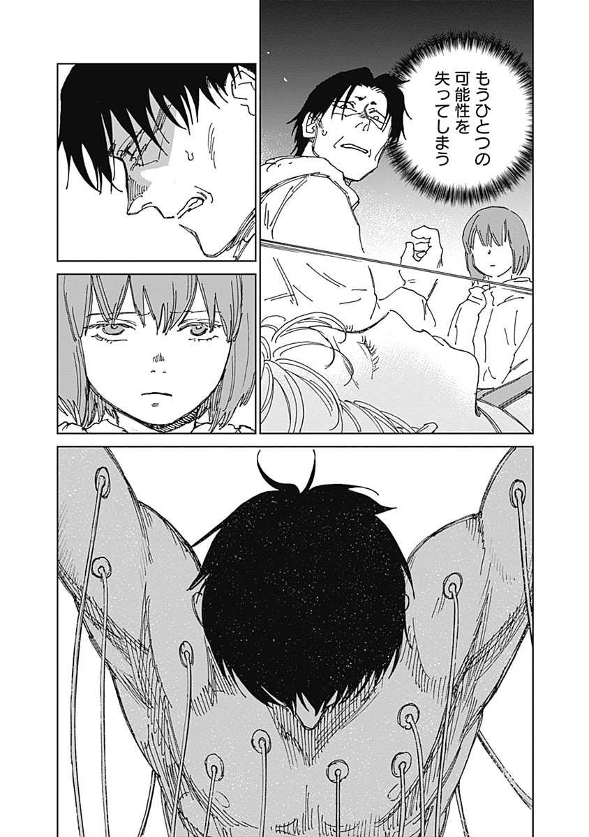 Read MUSHI HIME 2 EBISU Chapter 21 [High Quality / Full] - Page 12 - nicomanga.net
