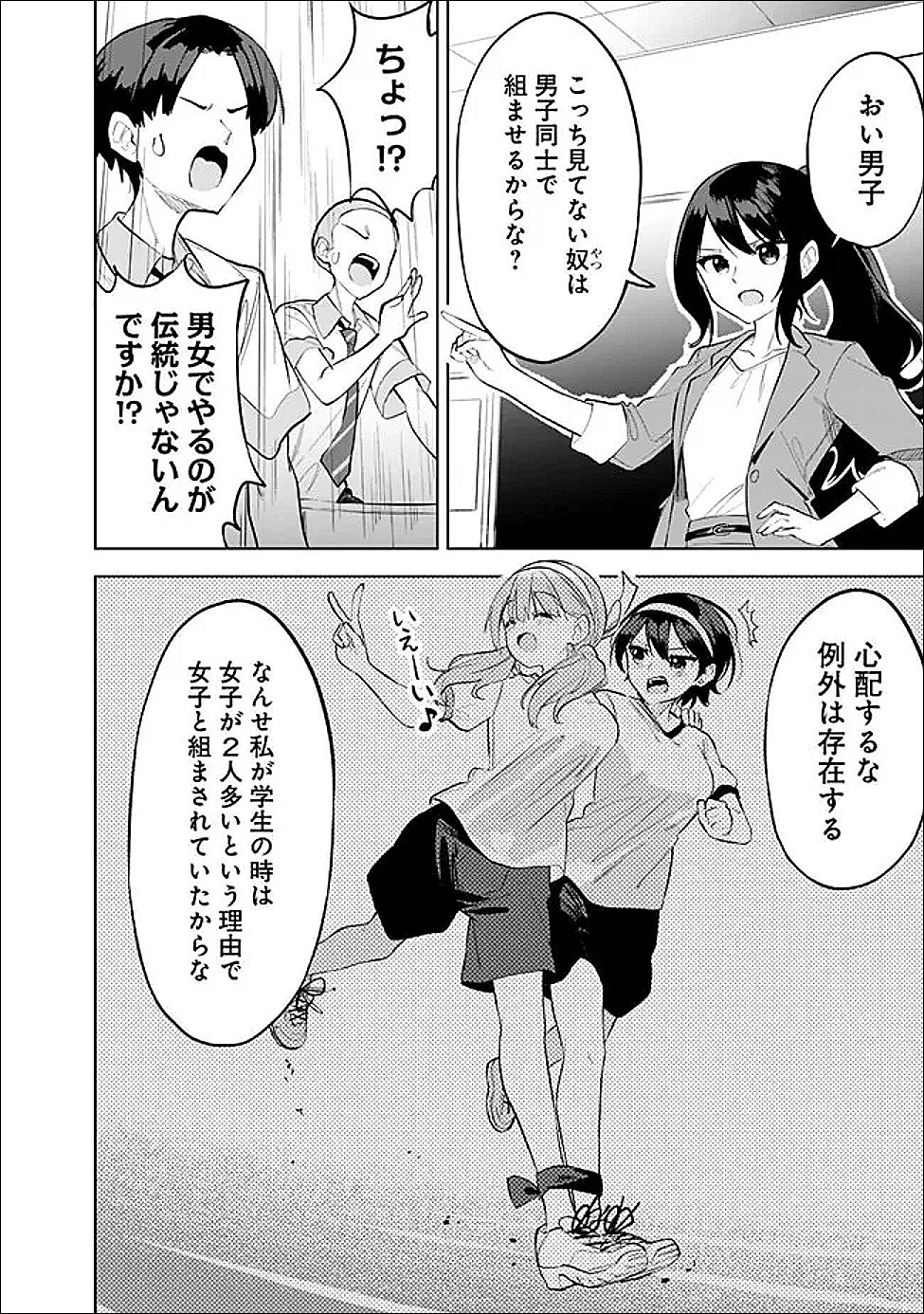 MAIGO NI NATTEITA YOUJO WO TASUKETARA, OTONARI NI SUMU BISHOUJO RYUUGAKUSEI GA IE NI ASOBI NI KURU YOU NI NATTA KEN NITSUITE Chapter 32 page 12 - nihonkuni.com