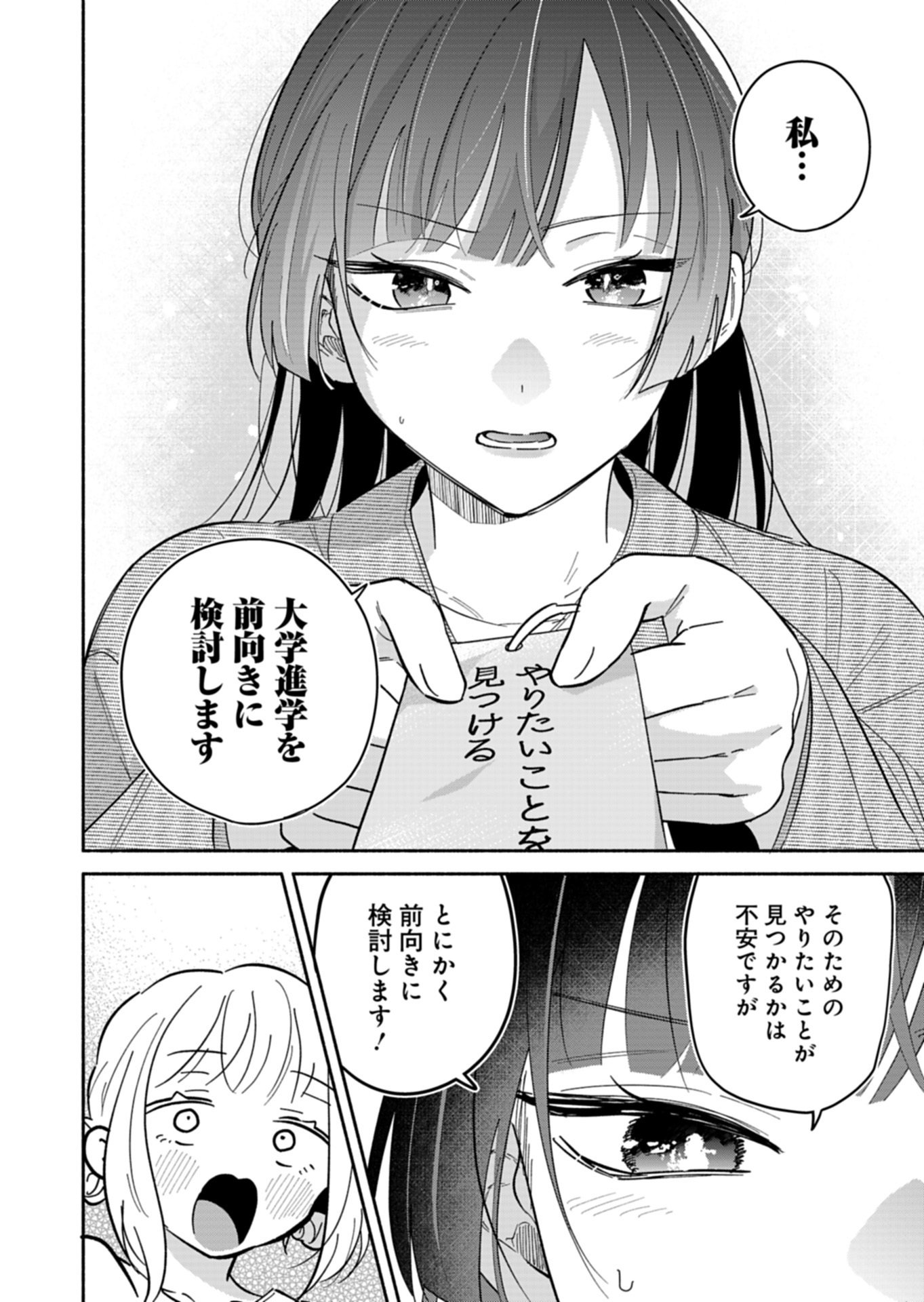 BOKU NO IKEZUNA FIANCE Chap 24.1 - Pic 12