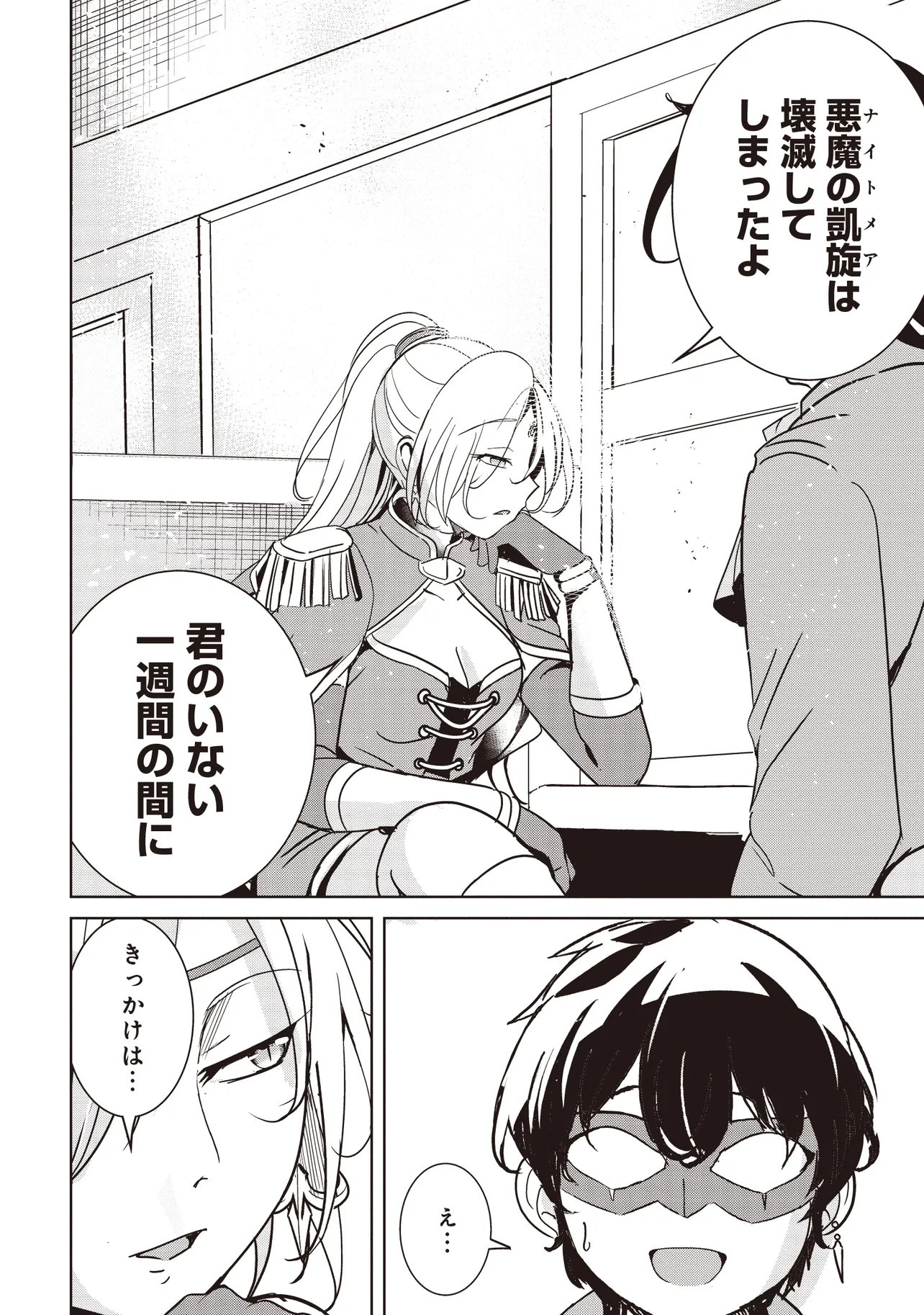ISEKAI SAIKOUHOU NO GUILD LEADER - RAW Chap 36.2 - Pic 12