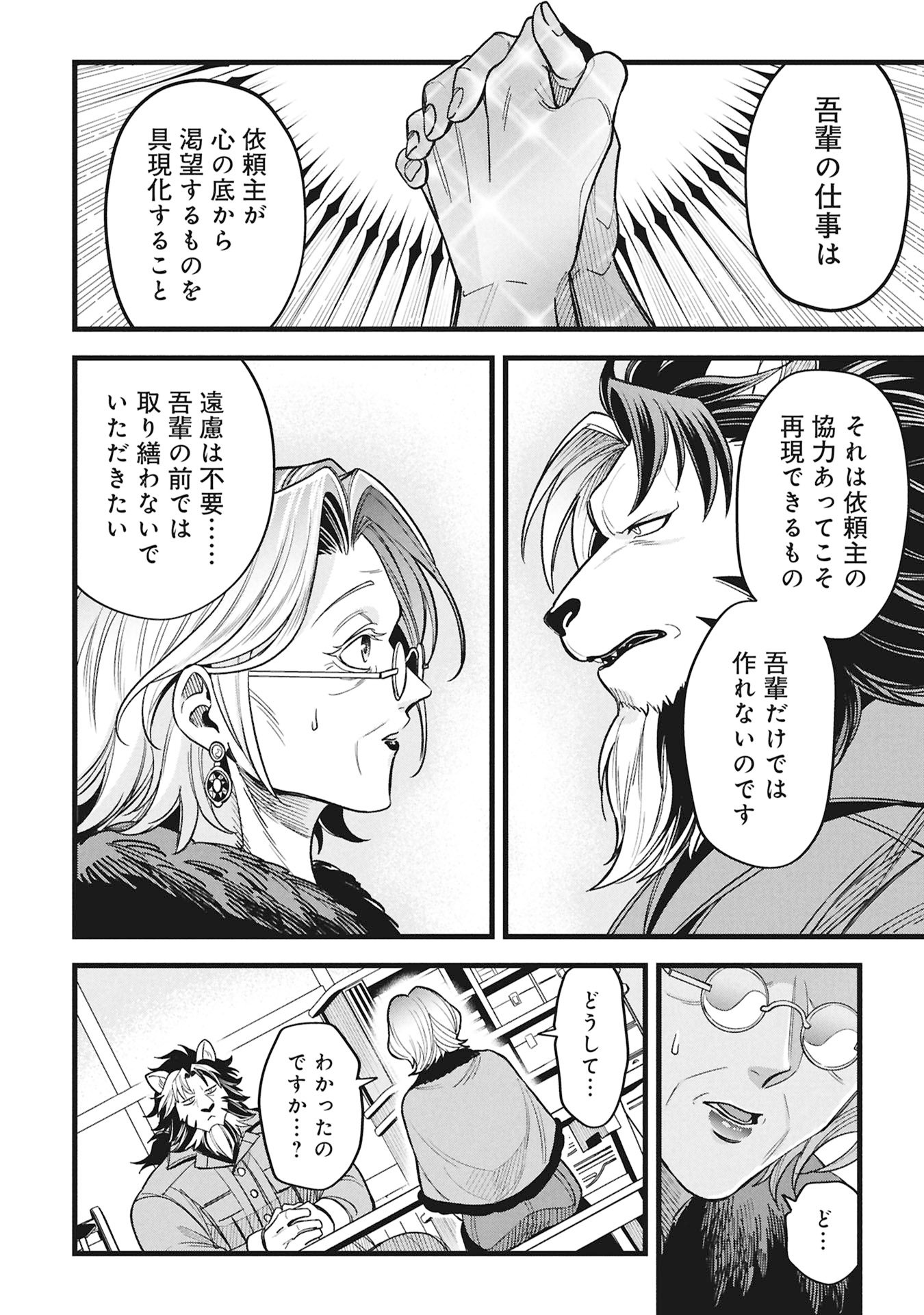 Read MAGIC DOCTOR'S PERVERTED MEDICAL RECORD Chapter 24 [High Quality / Full] - Page 12 - dark.nicomanga.com