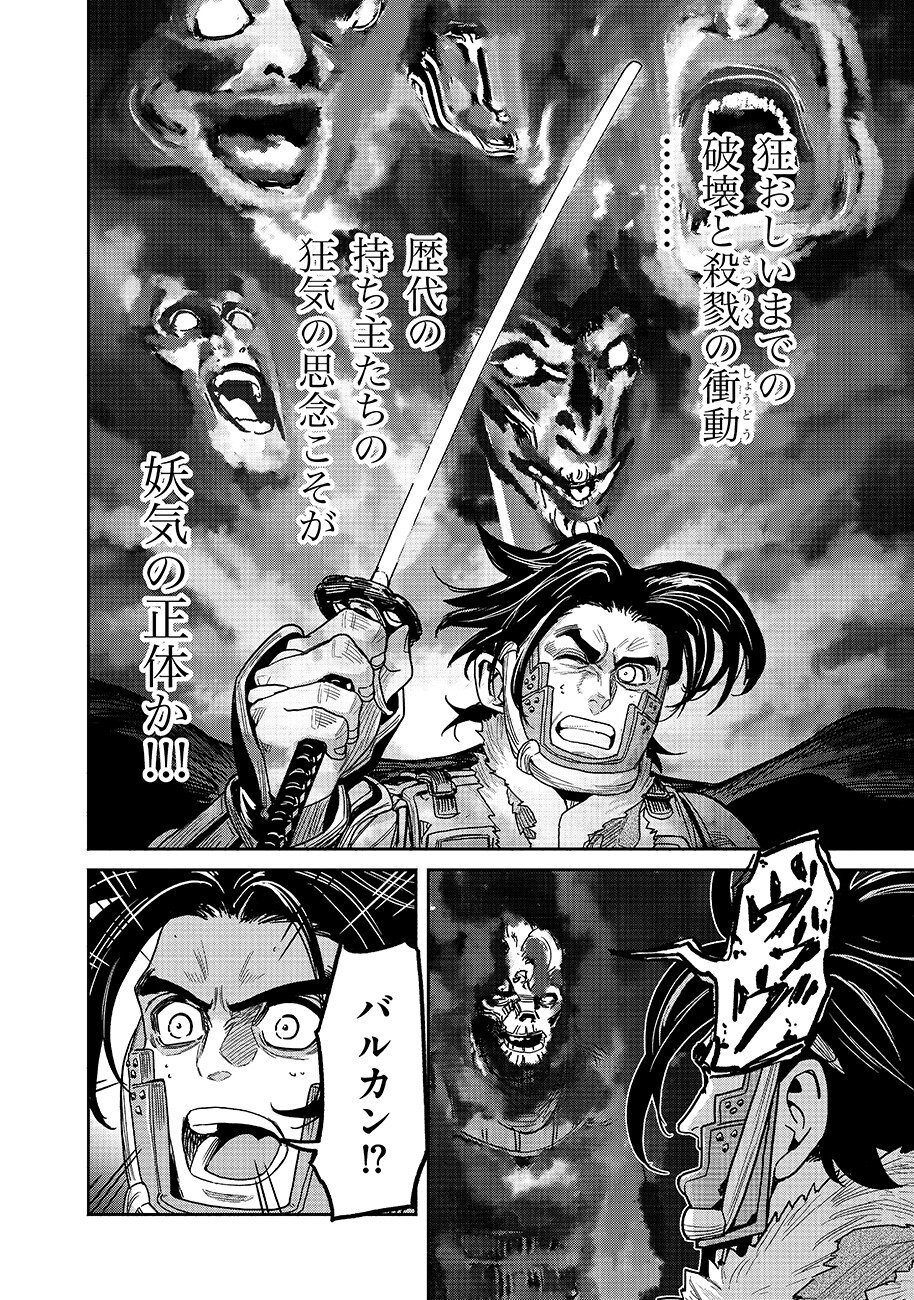 MAKYOU KIKOKU ROKU TONARI AWASE NO HAI TO SEISHUN Chap 32 - Pic 12