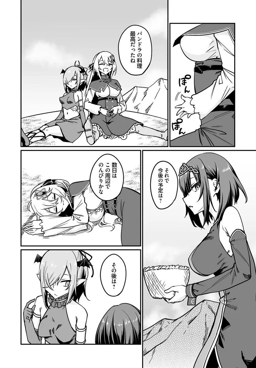 THE IMMORTAL GIRL'S NURSERY TRAVELOGUE Chap 23.2 - Pic 12