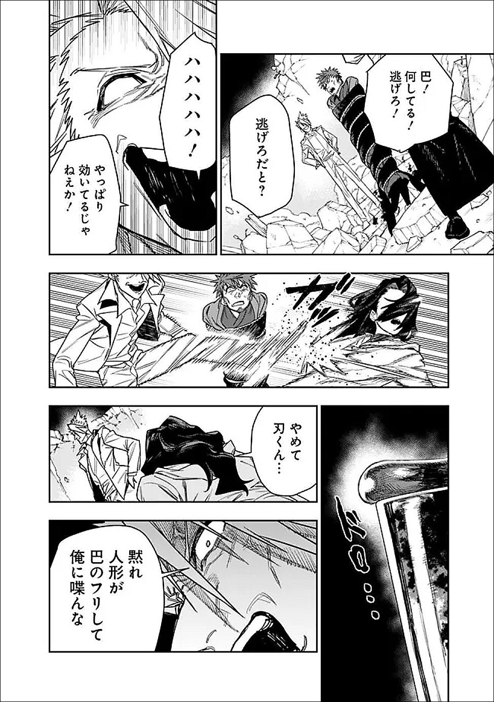 “SHOP” SKILL SAE AREBA, DUNGEON-KA SHITA SEKAI DEMO RAKUSHOU DA Chap 33 - Pic 12