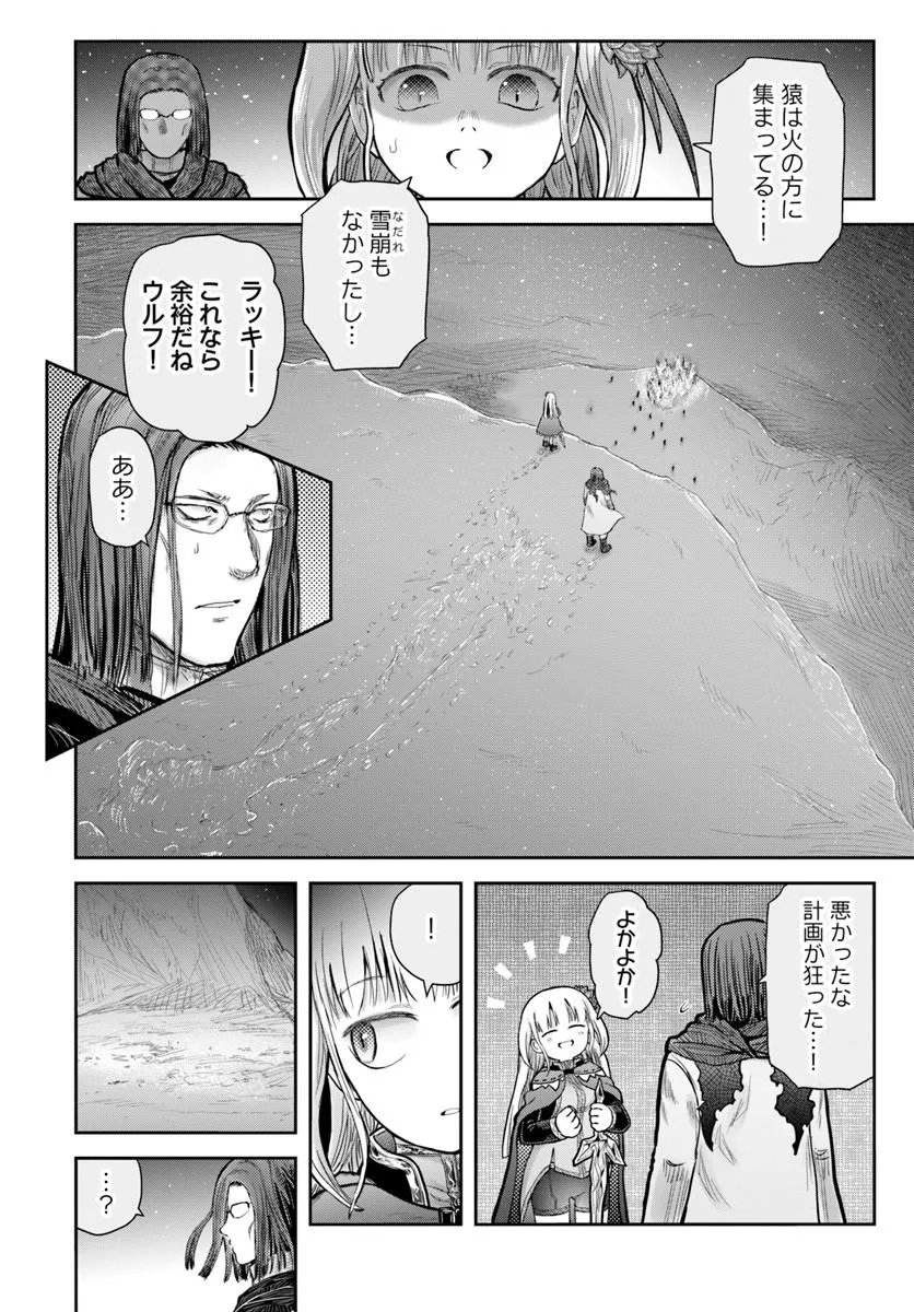Read ISEKAI OJISAN - RAW Chapter 78 [High Quality / Full] - Page 12 - nicomanga.com