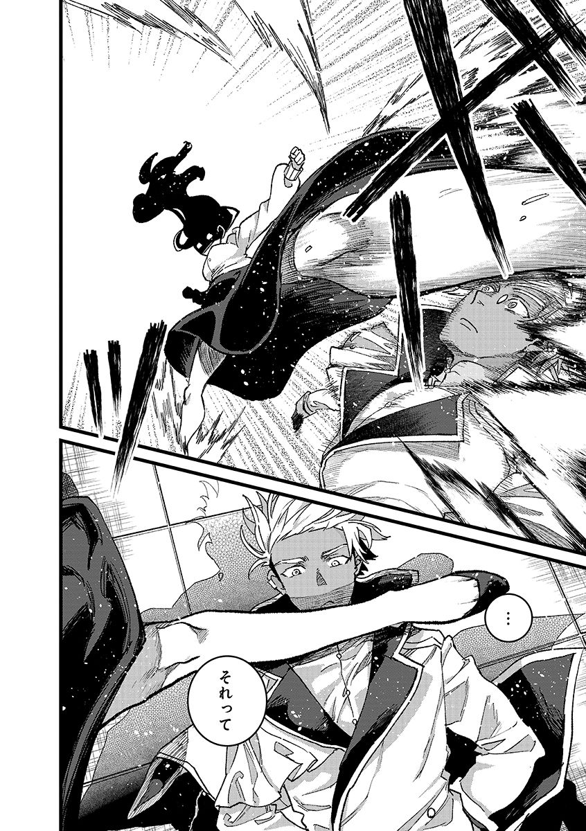 ORE, YUSHA JANAIDESUKARA. VR SEKAI NO CHOTEN NI KUNRIN SESHI OTOKO. TENSEI SHI, LEVEL 1 NO MUSHOKU KARA RESTART SURU Chapter 55.2 page 12 - nihonkuni.com