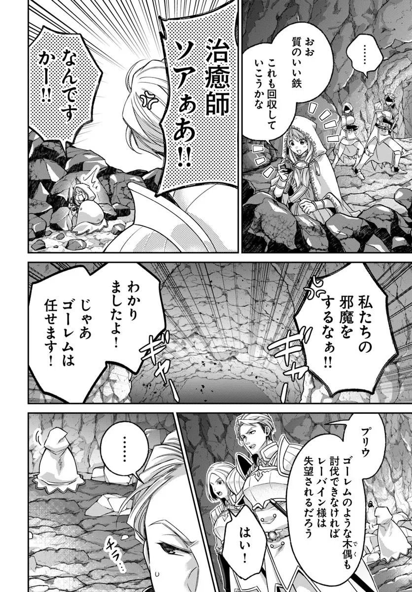 AKUU NO SEIJO Chapter 24.1 page 12 - nihonkuni.com