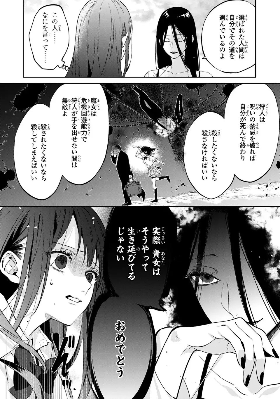 RIN TO HANAZAKU MAJO NO KOI Chapter 15 page 12 - nihonkuni.com