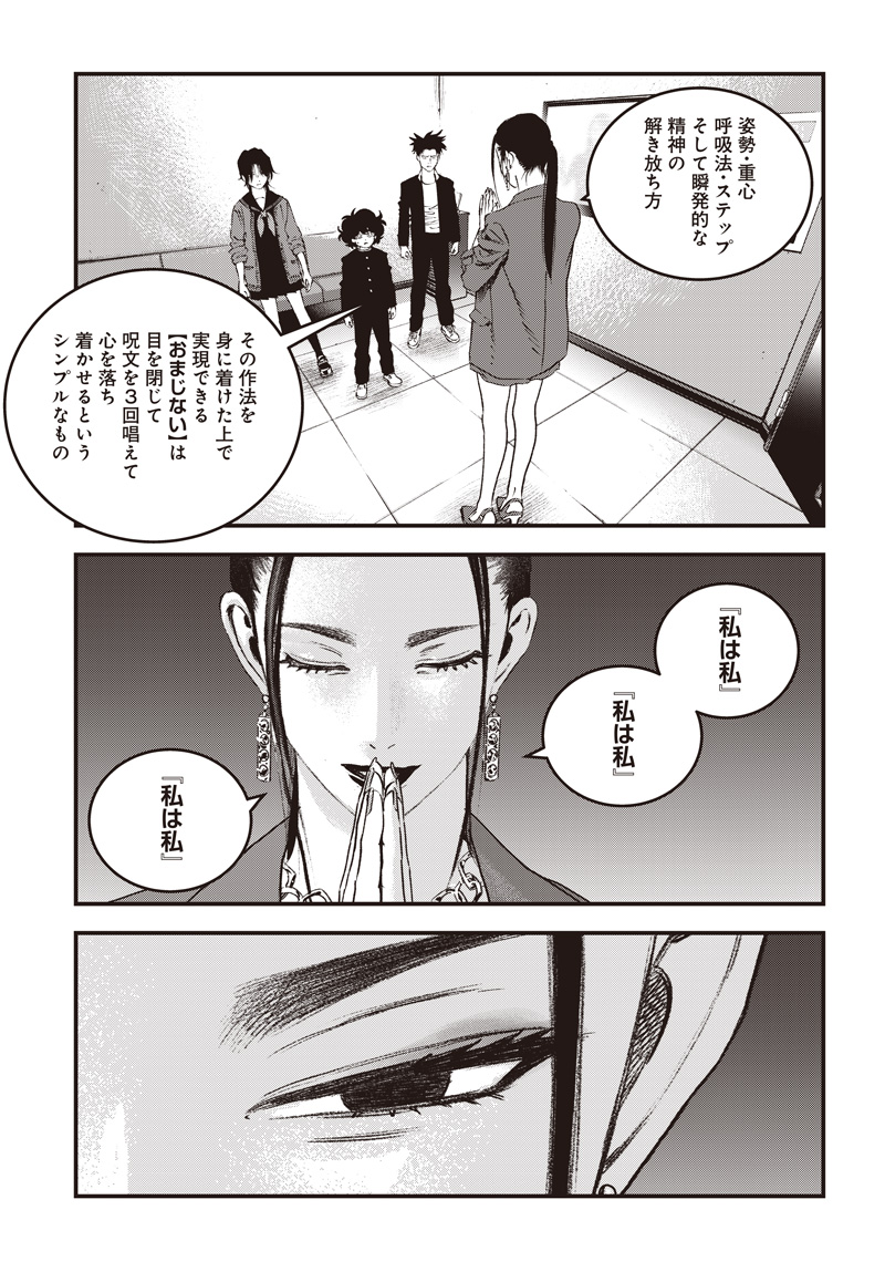Read BUG EGO Chapter 21 [High Quality / Full] - Page 12 - dark.nicomanga.com
