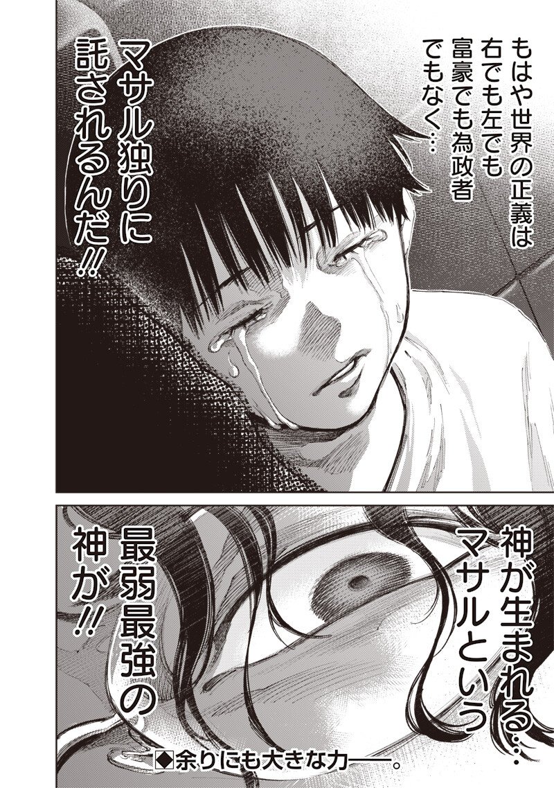Read MINNA SHINJAE Chapter 12.2 [High Quality / Full] - Page 12 - nicomanga.com