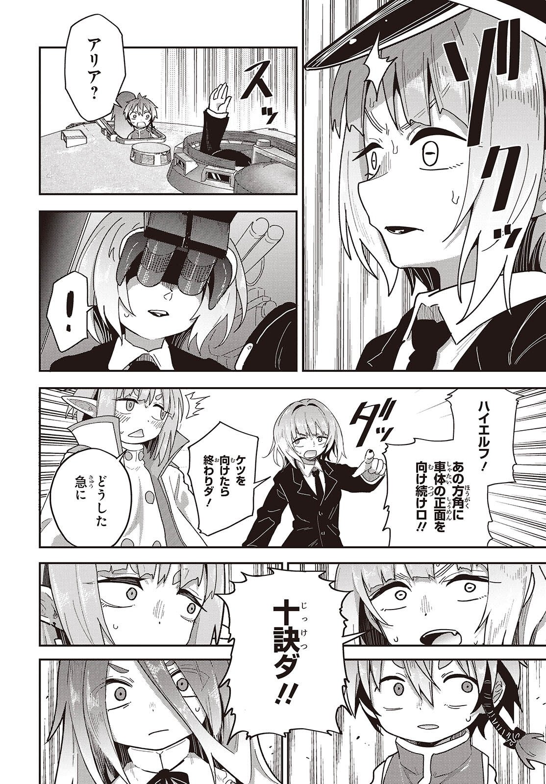 TENSEI SHITE ARAYURU MONO NI SUKARENAGARA ISEKAI DE SUKI NA KOTO WO SHITE IKITEIKU Chap 38 - Pic 18