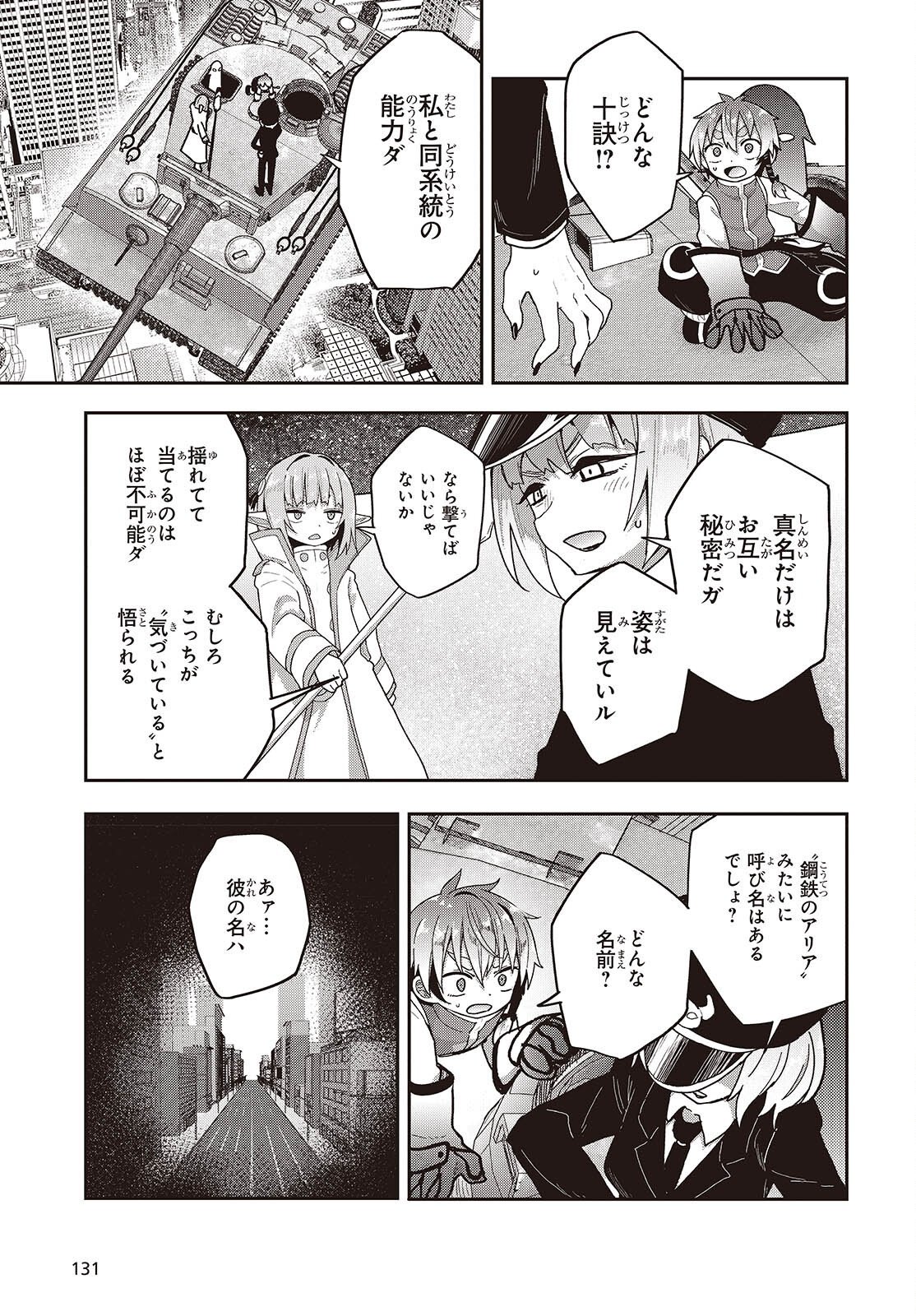 TENSEI SHITE ARAYURU MONO NI SUKARENAGARA ISEKAI DE SUKI NA KOTO WO SHITE IKITEIKU Chap 38 - Pic 19