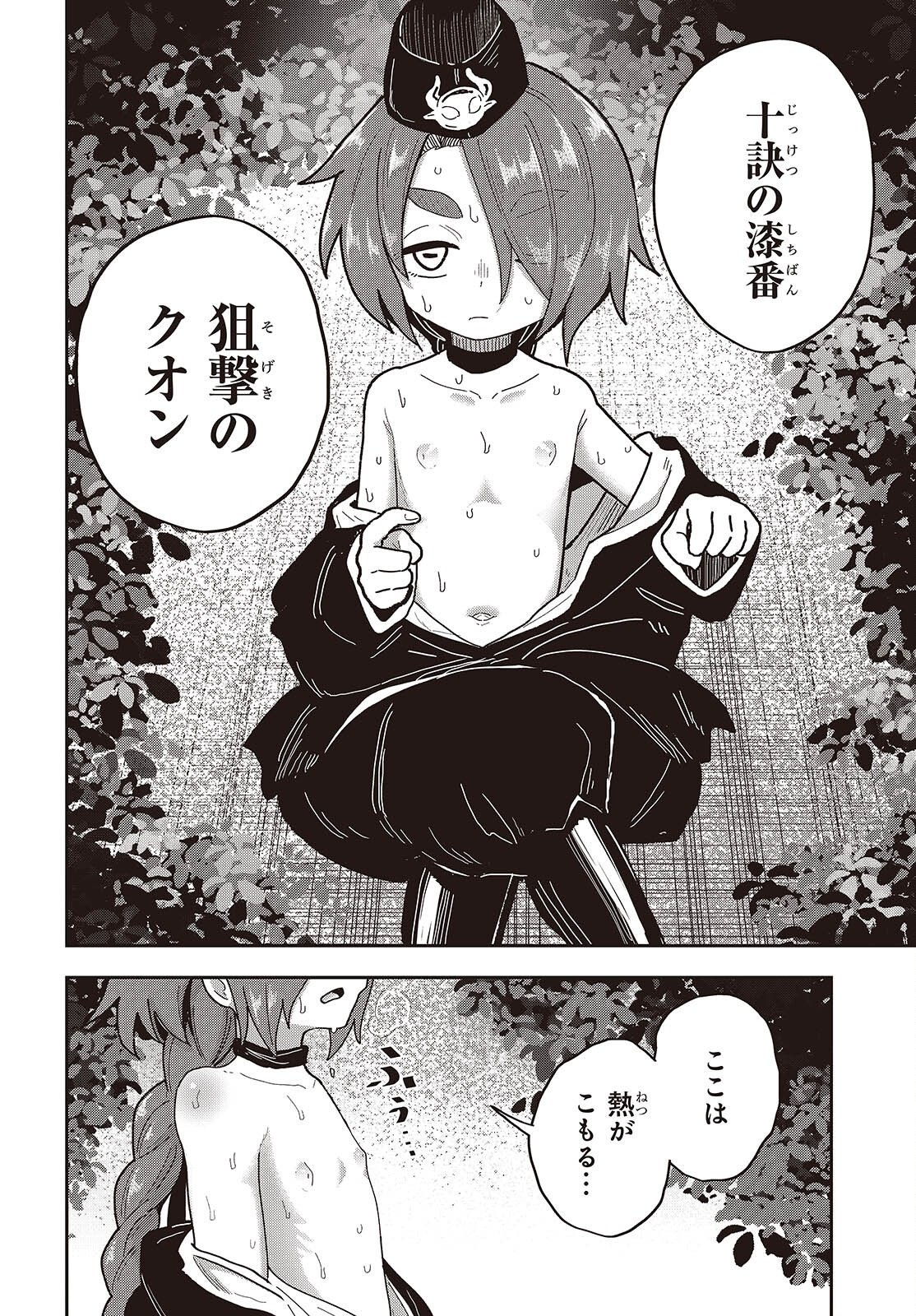 TENSEI SHITE ARAYURU MONO NI SUKARENAGARA ISEKAI DE SUKI NA KOTO WO SHITE IKITEIKU Chap 38 - Pic 20