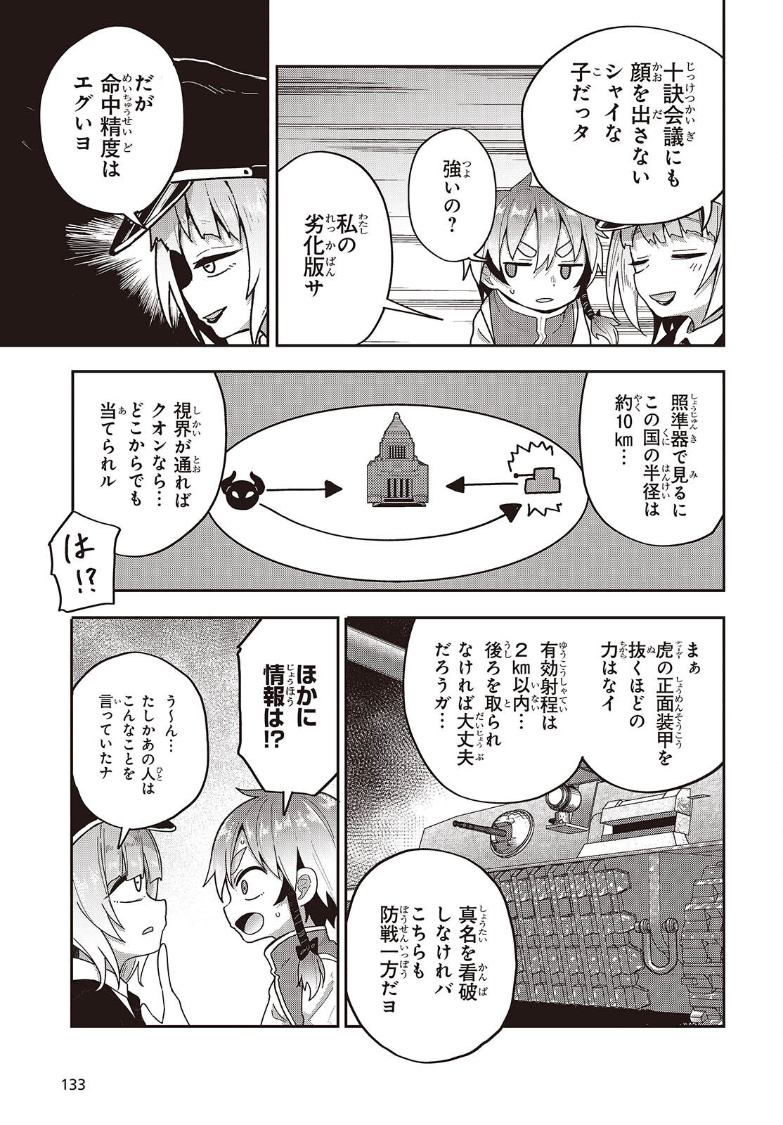 TENSEI SHITE ARAYURU MONO NI SUKARENAGARA ISEKAI DE SUKI NA KOTO WO SHITE IKITEIKU Chap 38 - Pic 21