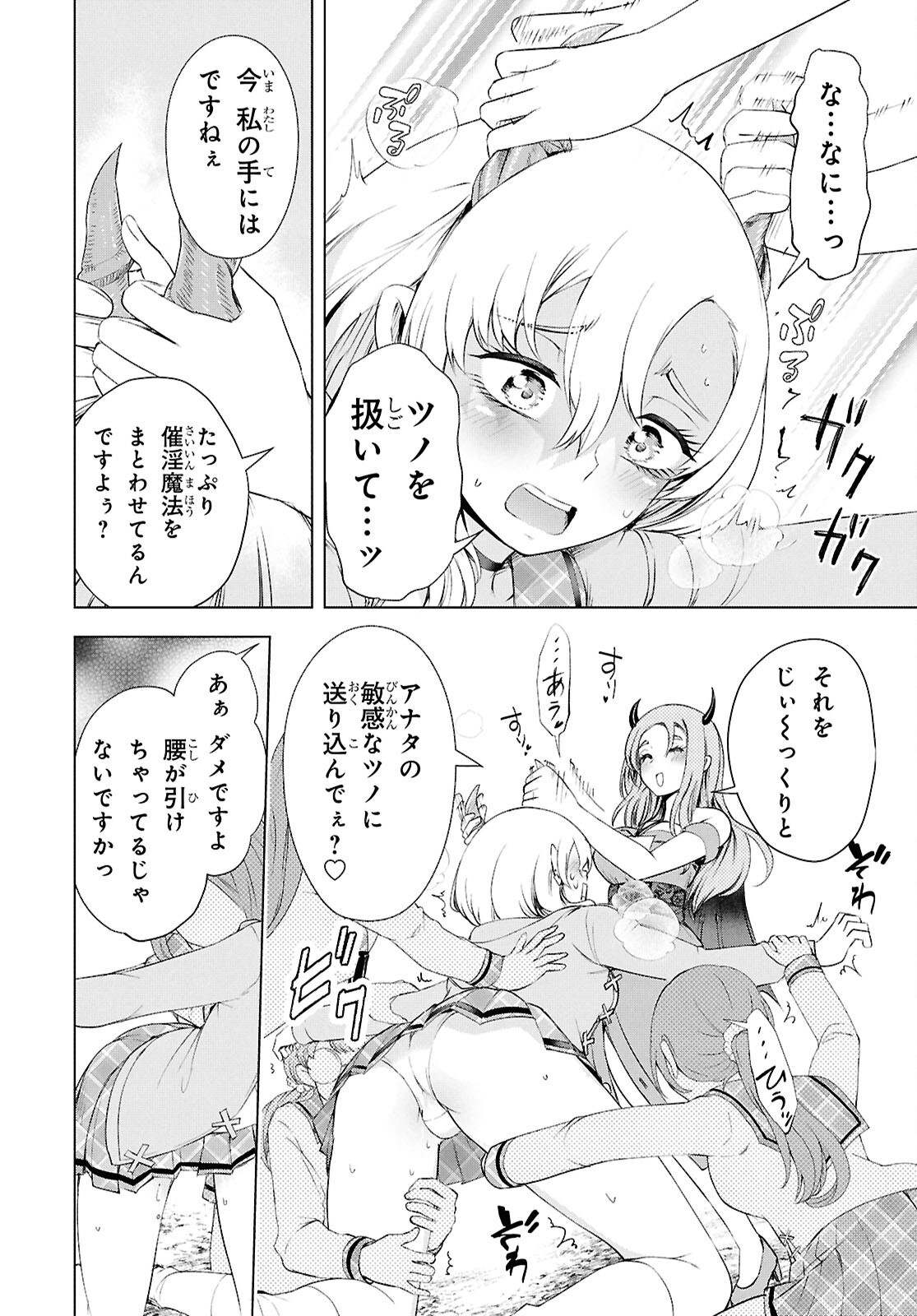 Read LOVE BUI! Chapter 7 [High Quality / Full] - Page 12 - nicomanga.net