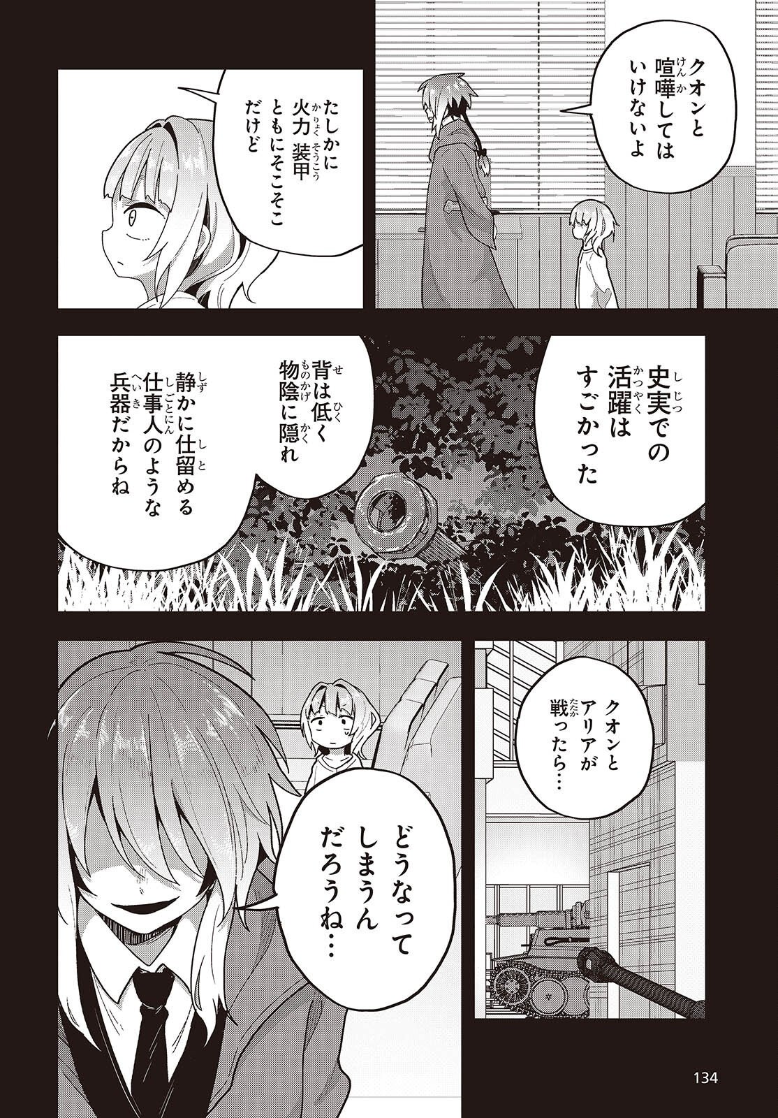 TENSEI SHITE ARAYURU MONO NI SUKARENAGARA ISEKAI DE SUKI NA KOTO WO SHITE IKITEIKU Chap 38 - Pic 22