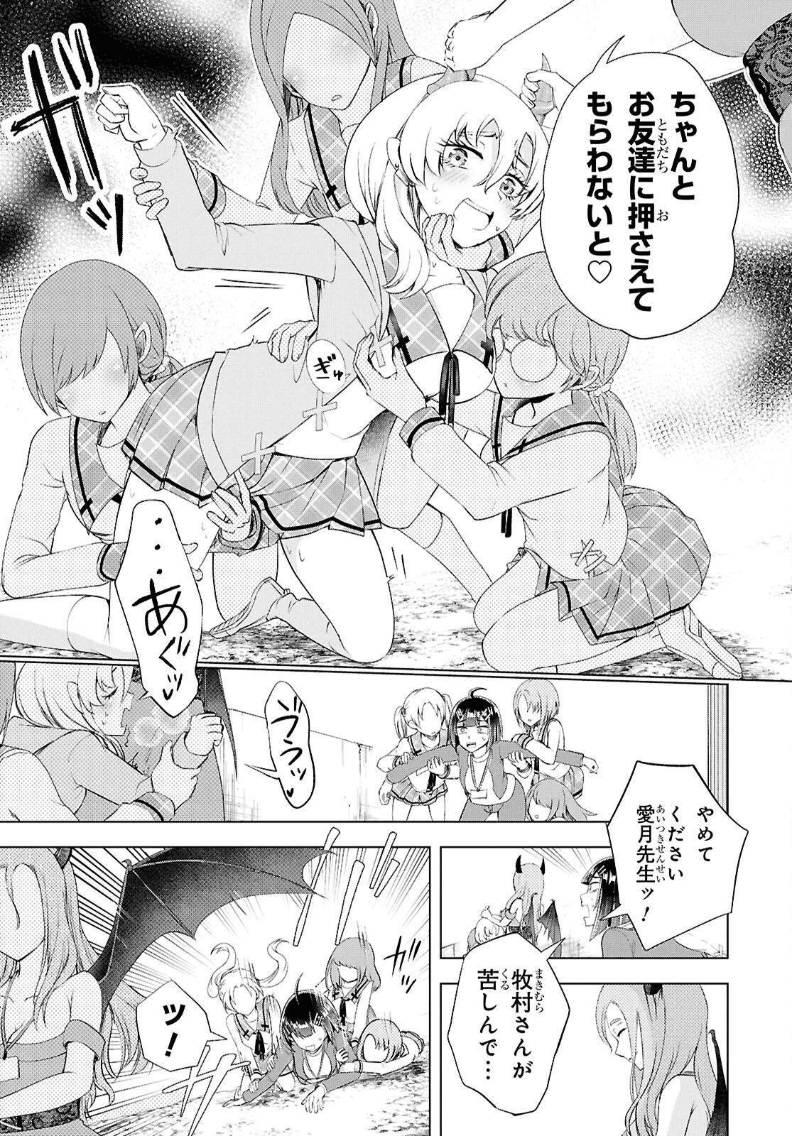 Read LOVE BUI! Chapter 7 [High Quality / Full] - Page 13 - nicomanga.net