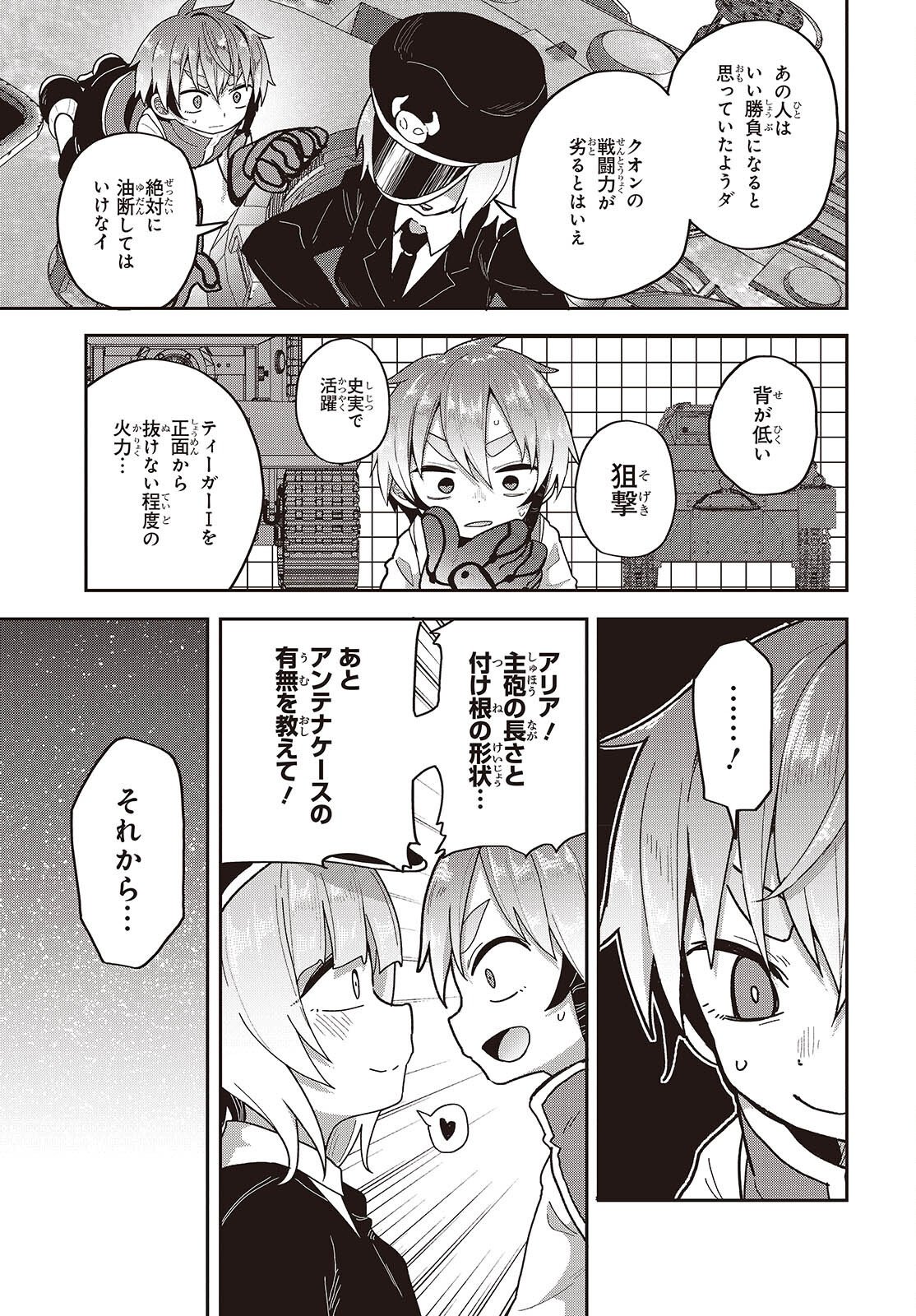 TENSEI SHITE ARAYURU MONO NI SUKARENAGARA ISEKAI DE SUKI NA KOTO WO SHITE IKITEIKU Chap 38 - Pic 23