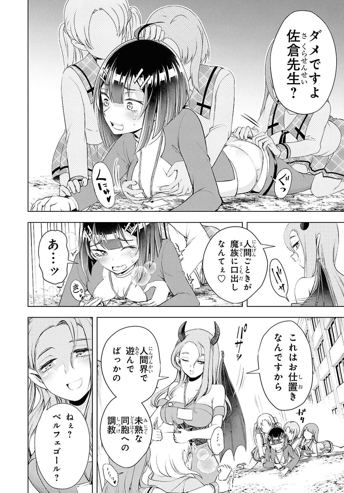 Read LOVE BUI! Chapter 7 [High Quality / Full] - Page 14 - nicomanga.net