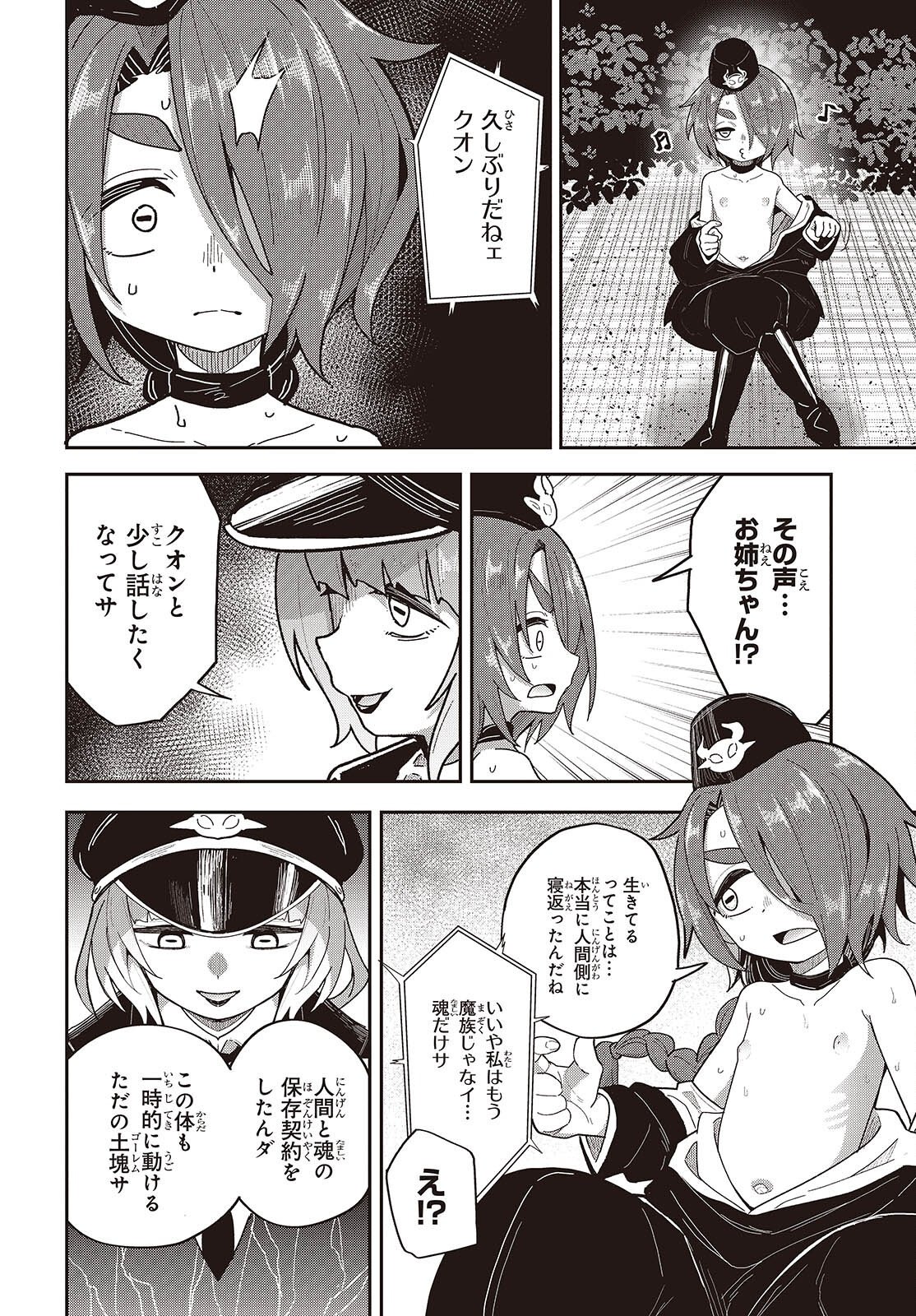 TENSEI SHITE ARAYURU MONO NI SUKARENAGARA ISEKAI DE SUKI NA KOTO WO SHITE IKITEIKU Chap 38 - Pic 24