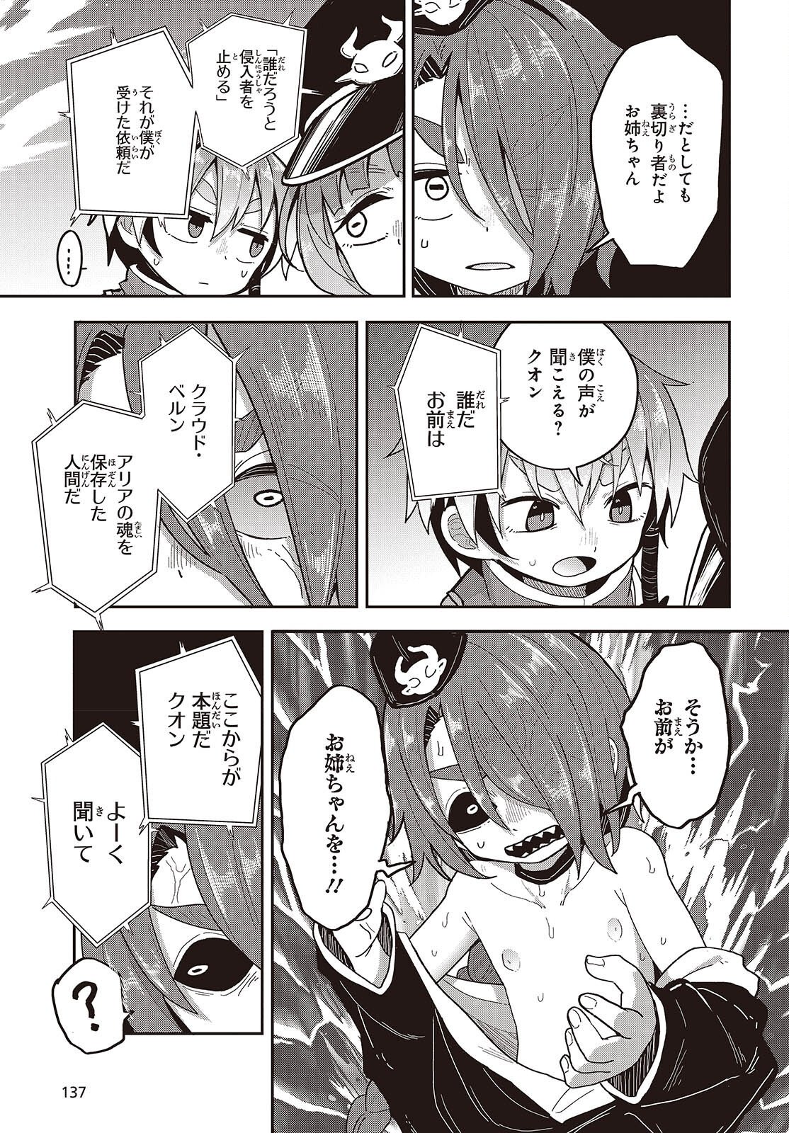 TENSEI SHITE ARAYURU MONO NI SUKARENAGARA ISEKAI DE SUKI NA KOTO WO SHITE IKITEIKU Chap 38 - Pic 25