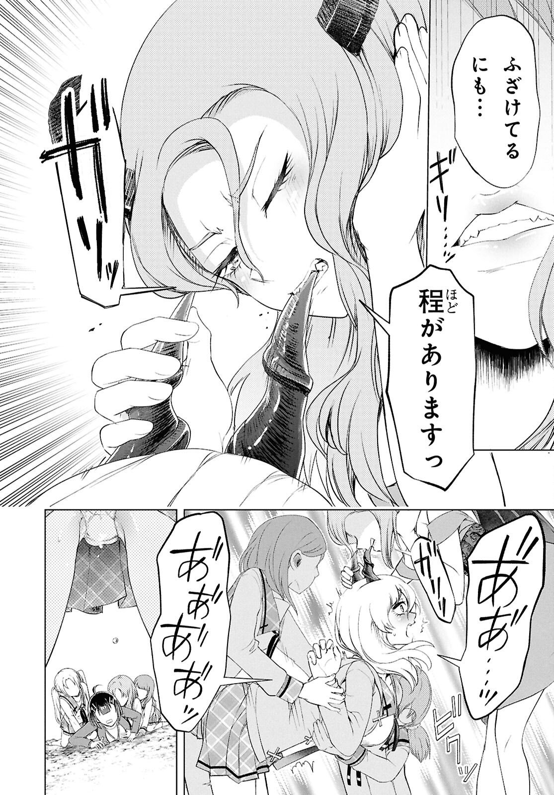 Read LOVE BUI! Chapter 7 [High Quality / Full] - Page 16 - nicomanga.net