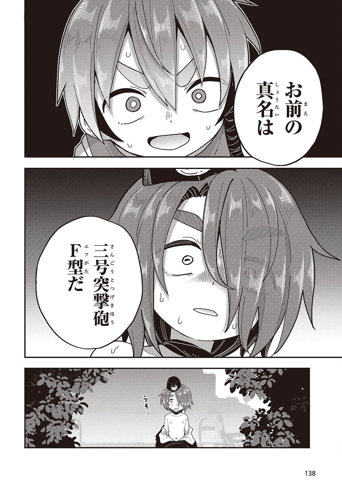TENSEI SHITE ARAYURU MONO NI SUKARENAGARA ISEKAI DE SUKI NA KOTO WO SHITE IKITEIKU Chap 38 - Pic 26