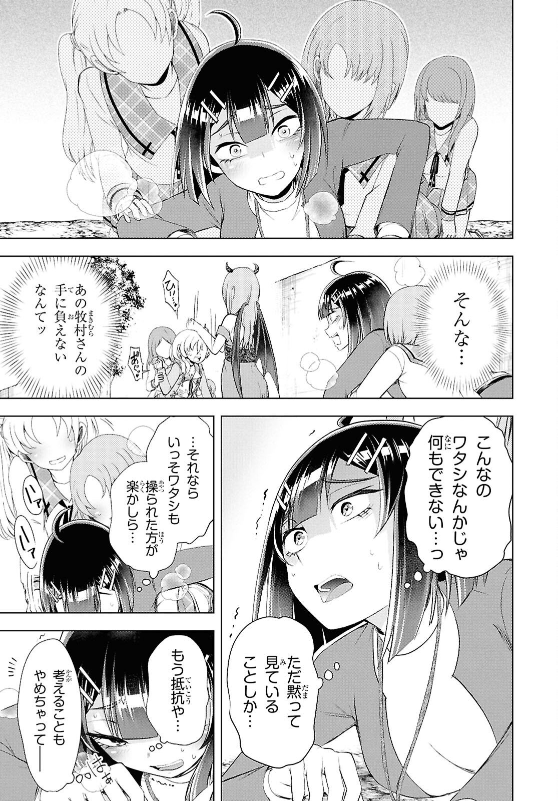 Read LOVE BUI! Chapter 7 [High Quality / Full] - Page 17 - nicomanga.net