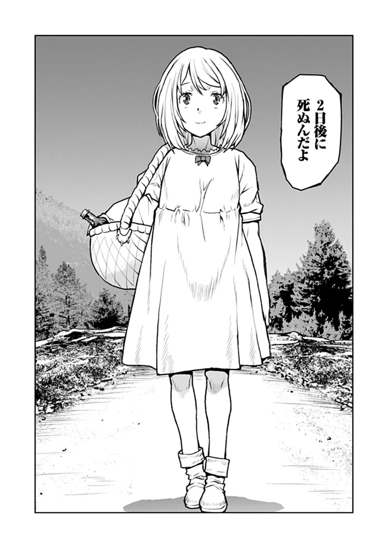KOCHUGUNSHIKAN, BOUKENSHA NI NARU - RAW Chapter 65 - Page 13