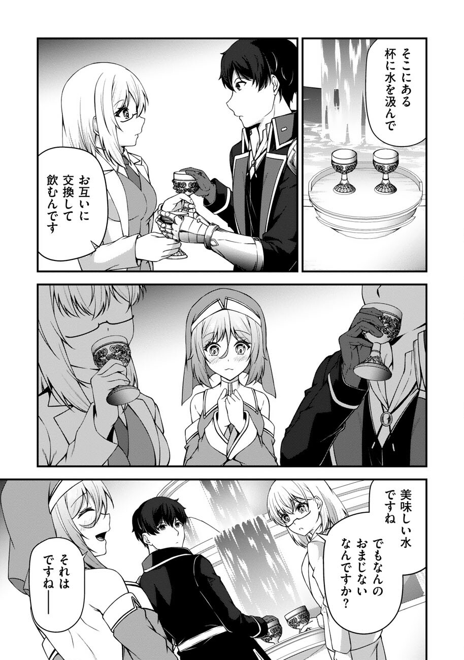 OOTE GIRUDO DE 10 NINBUN HATARAITE IRU CHOU YUUSHUUNA ORE WO KUBITTE MAZI DESUKA? Chap 27 - Pic 12