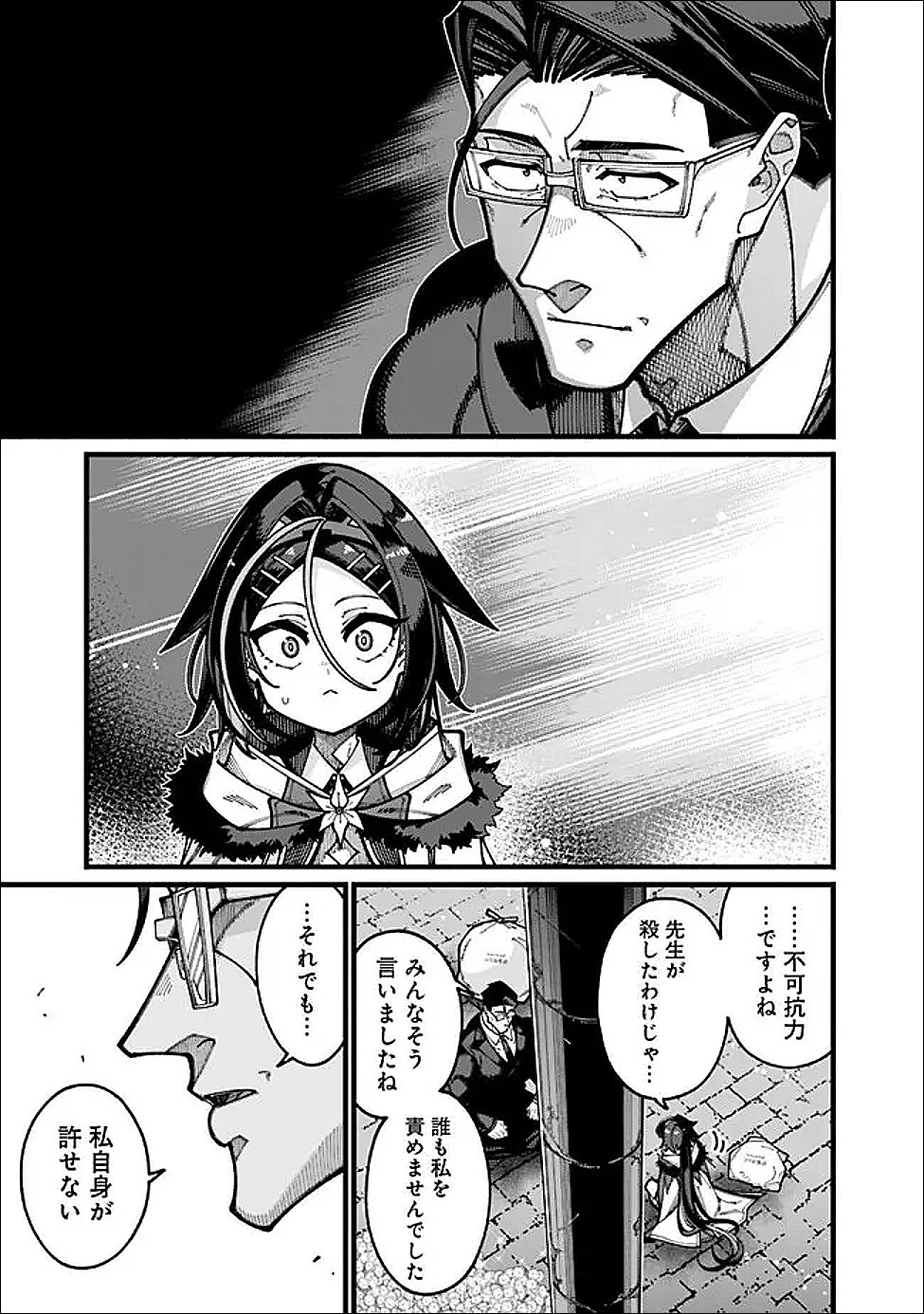 JIMI NA OJISAN, JITSU WA EIYU DATTA. -JIKAKU GA NAI MAMA MUSO SHITETARA, MEI NO DUNGEON HAISHIN DE SARASARETETA YO DESU- Chap 31 - Pic 13