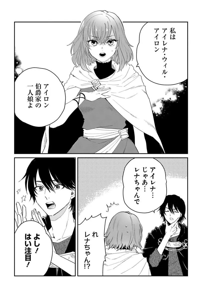 Read KABANE OU NO KIKAN Chapter 13.2 [High Quality / Full] - Page 13 - nicomanga.com