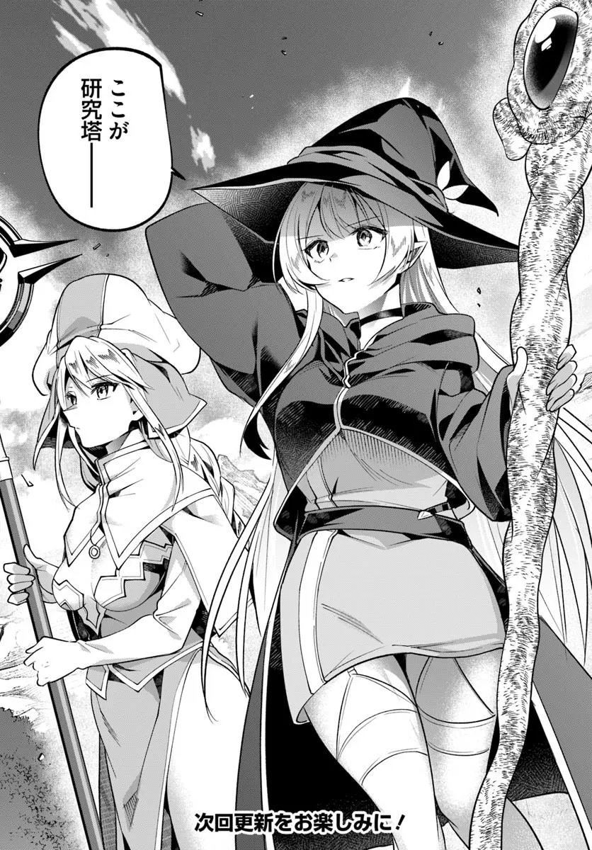 INBI NA DOUKUTSU NO SONO OKU DE Chap 50.2 - Pic 13