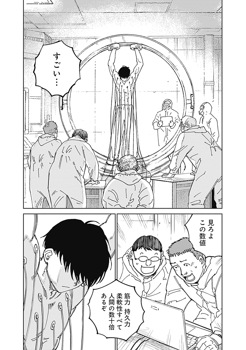 Read MUSHI HIME 2 EBISU Chapter 21 [High Quality / Full] - Page 13 - nicomanga.net