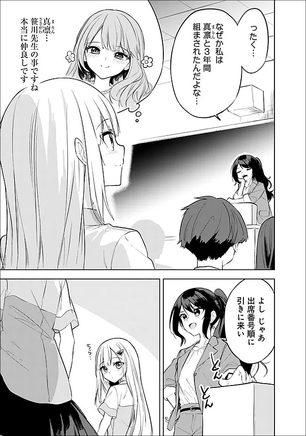 MAIGO NI NATTEITA YOUJO WO TASUKETARA, OTONARI NI SUMU BISHOUJO RYUUGAKUSEI GA IE NI ASOBI NI KURU YOU NI NATTA KEN NITSUITE Chapter 32 page 13 - nihonkuni.com